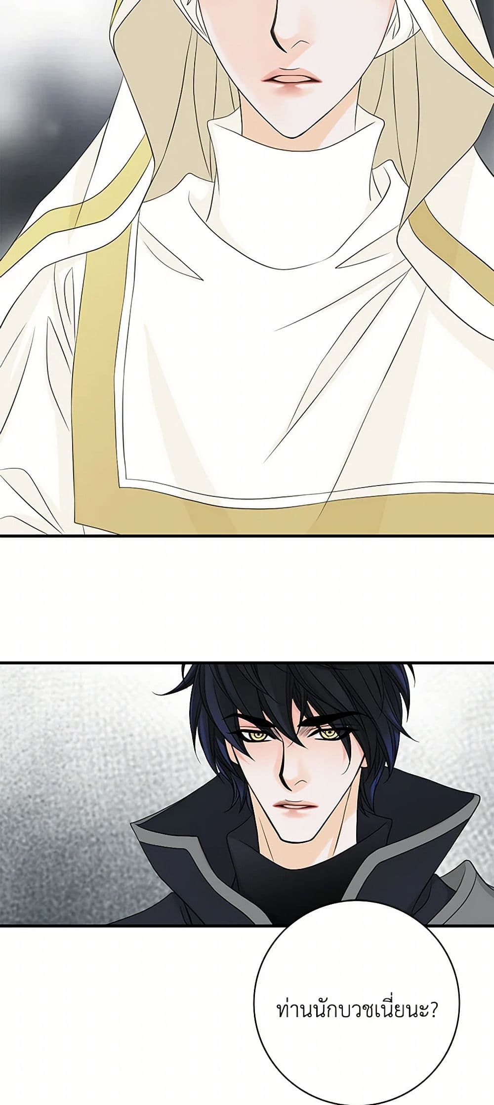 The Eighth Bride page 29