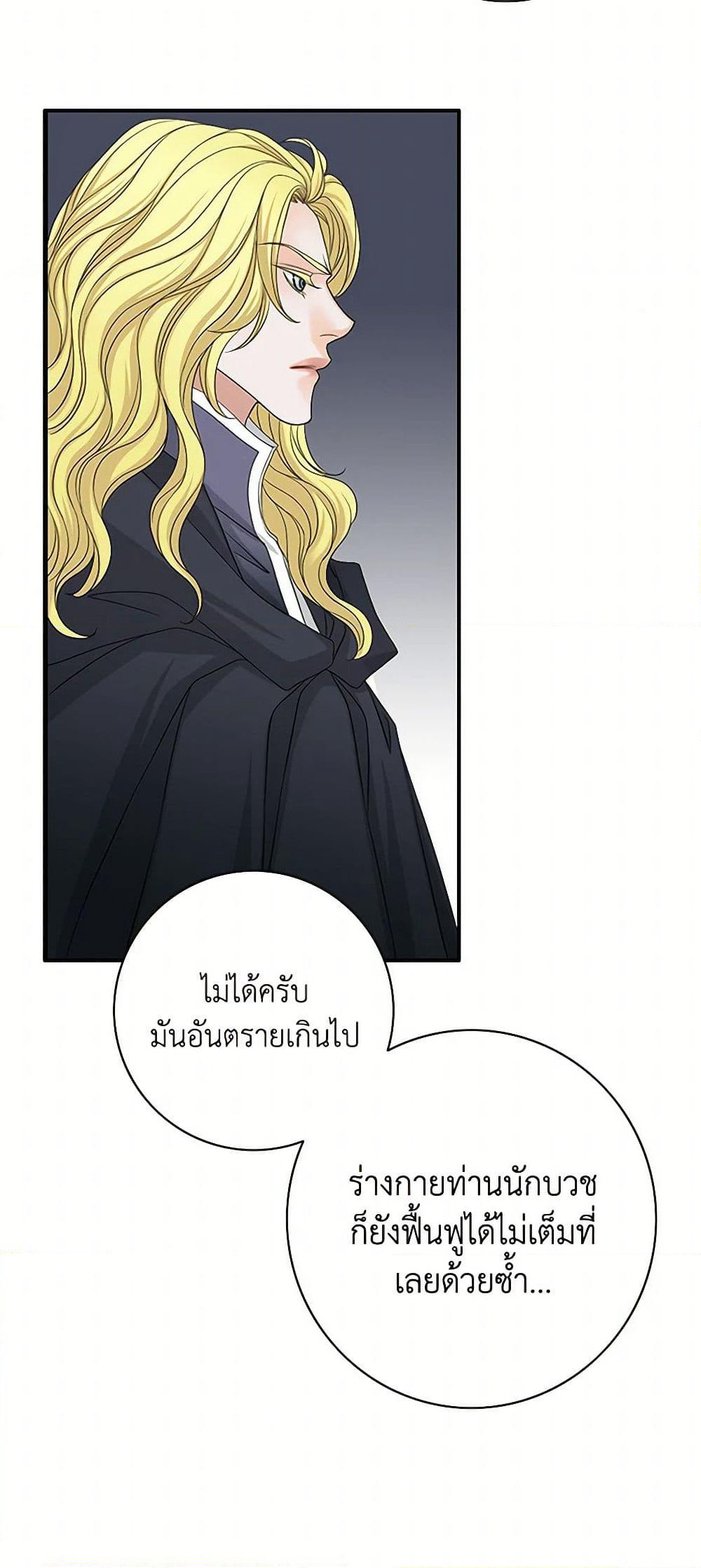 The Eighth Bride page 30
