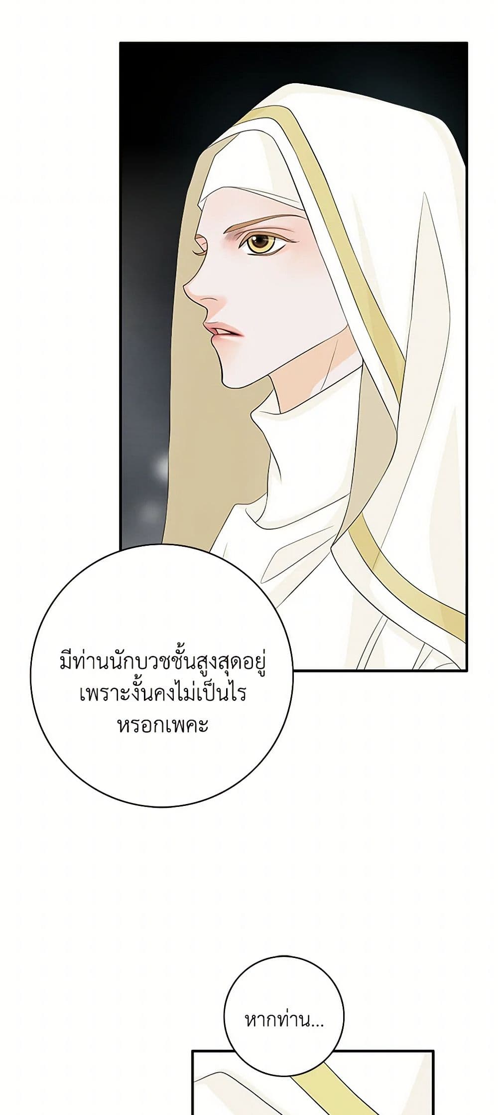 The Eighth Bride page 31