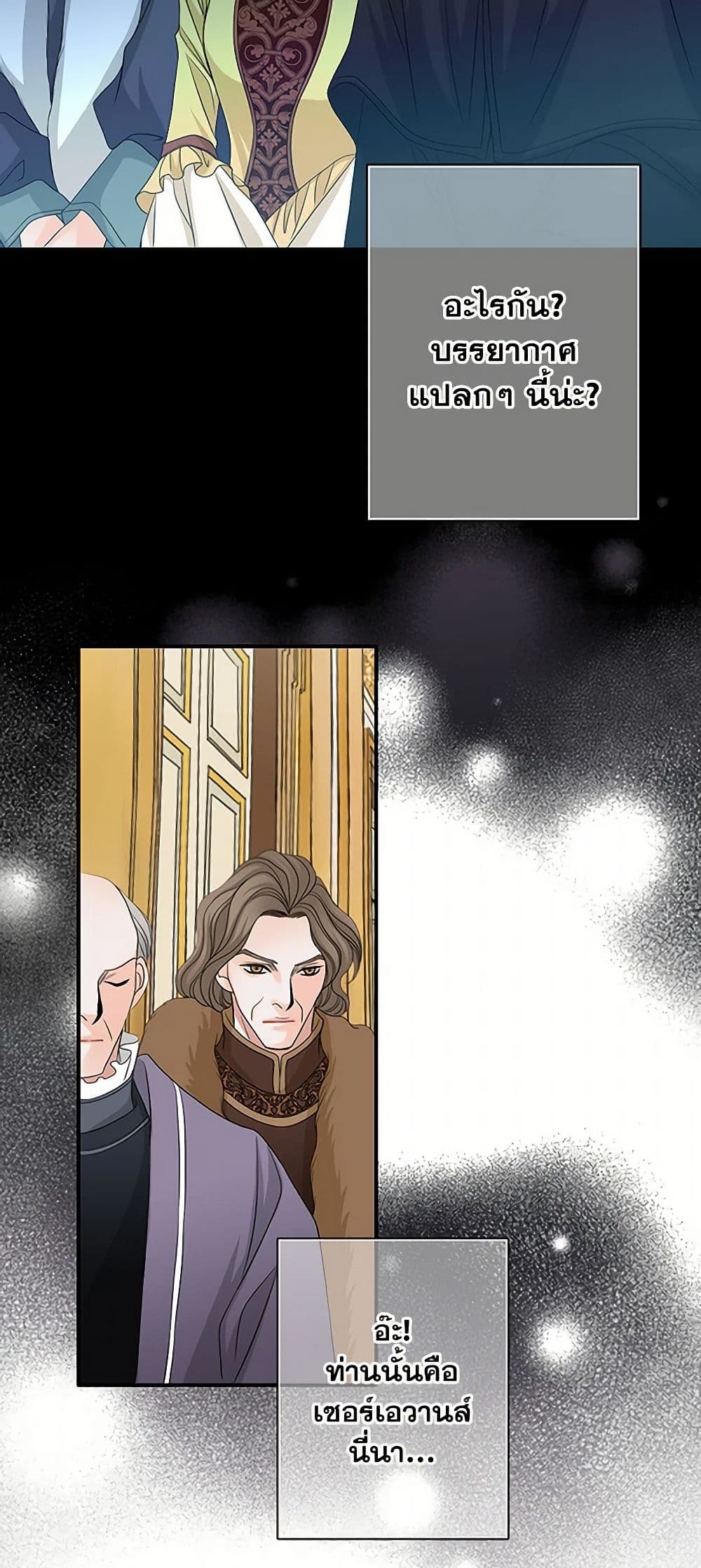 The Eighth Bride page 40