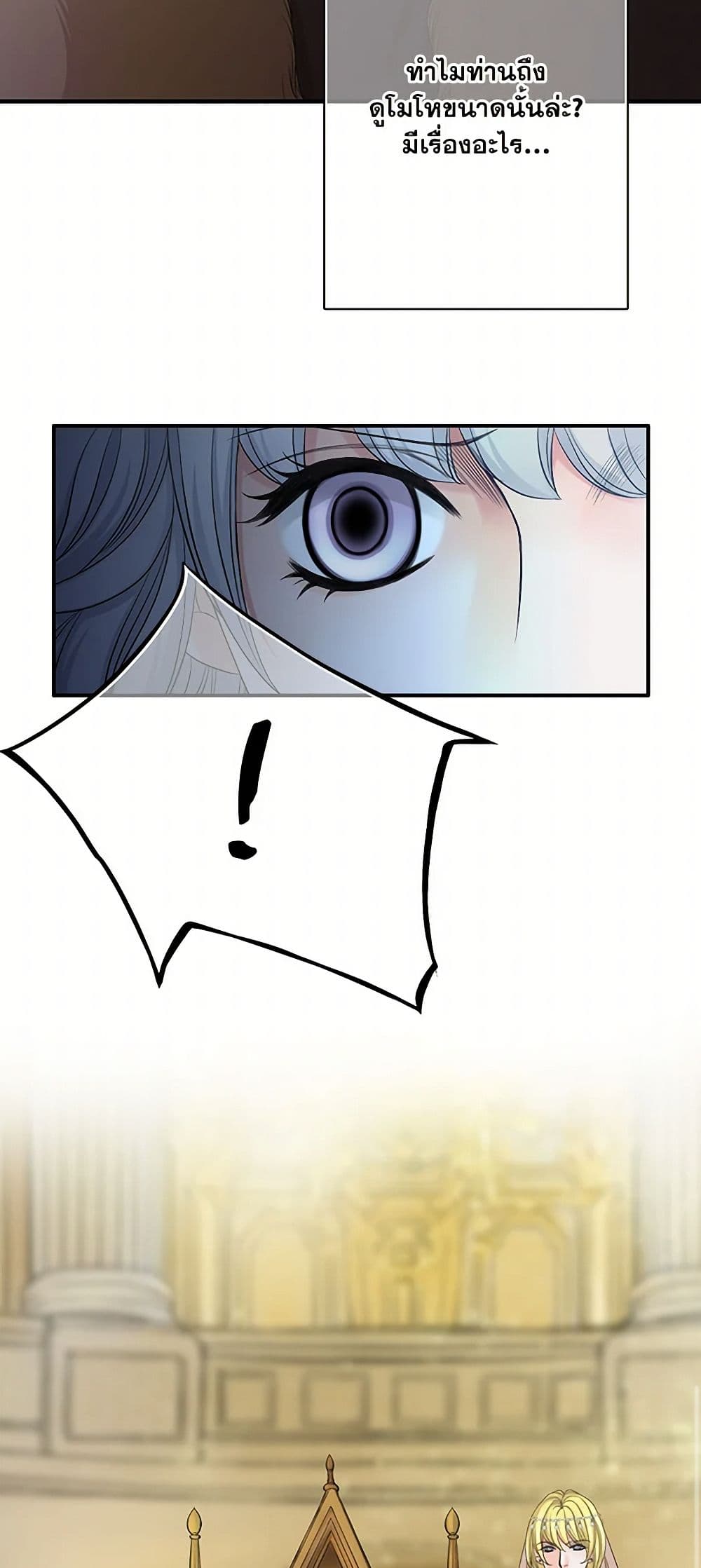 The Eighth Bride page 42