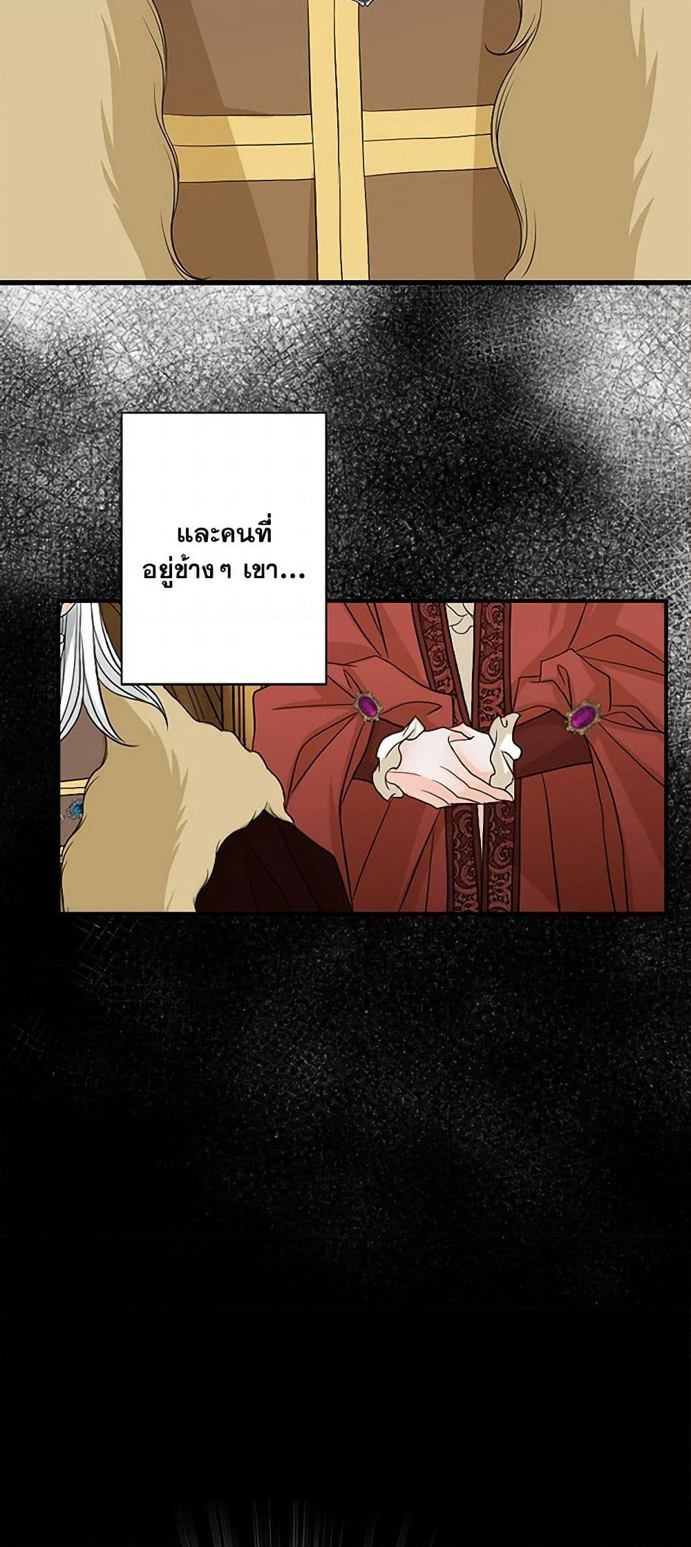 The Eighth Bride page 45