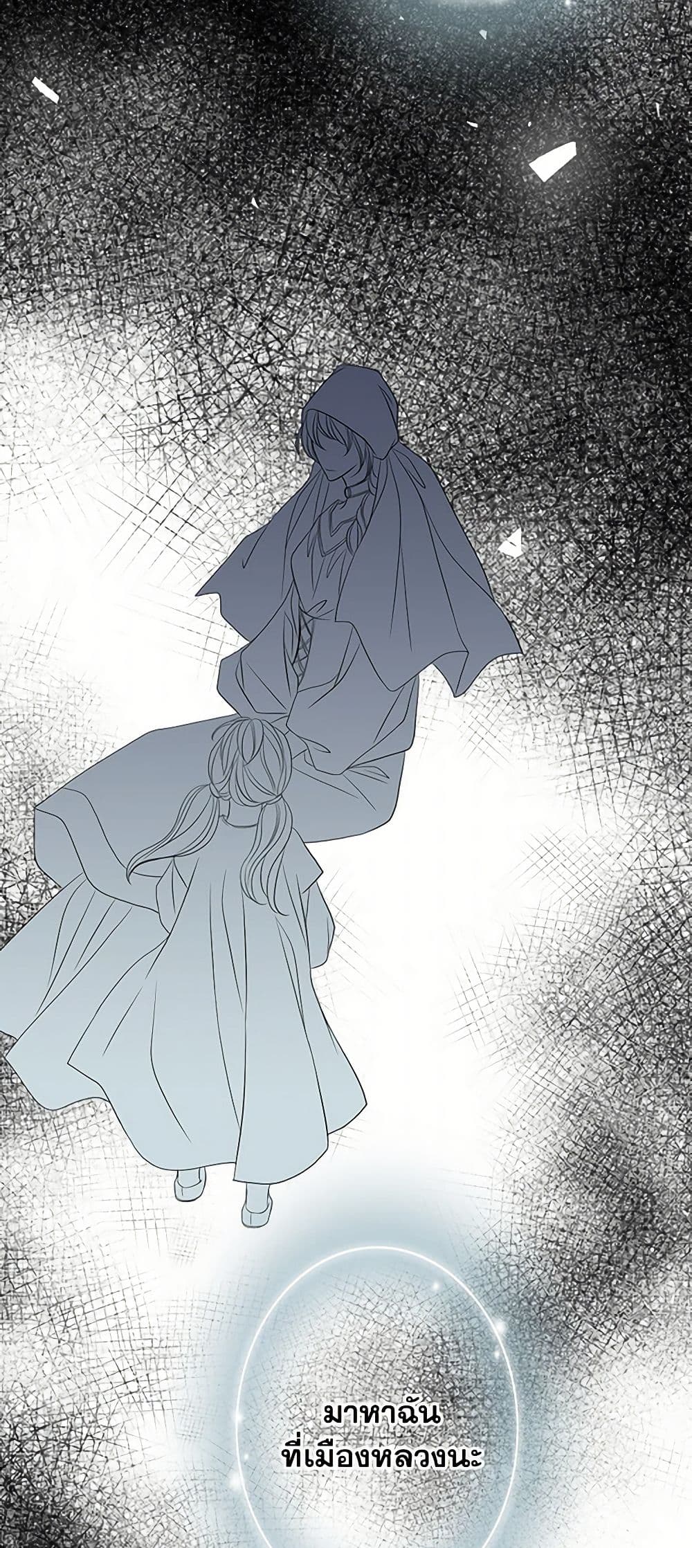 The Eighth Bride page 49
