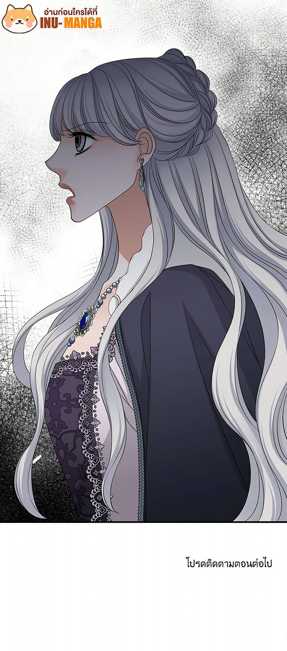 The Eighth Bride page 51