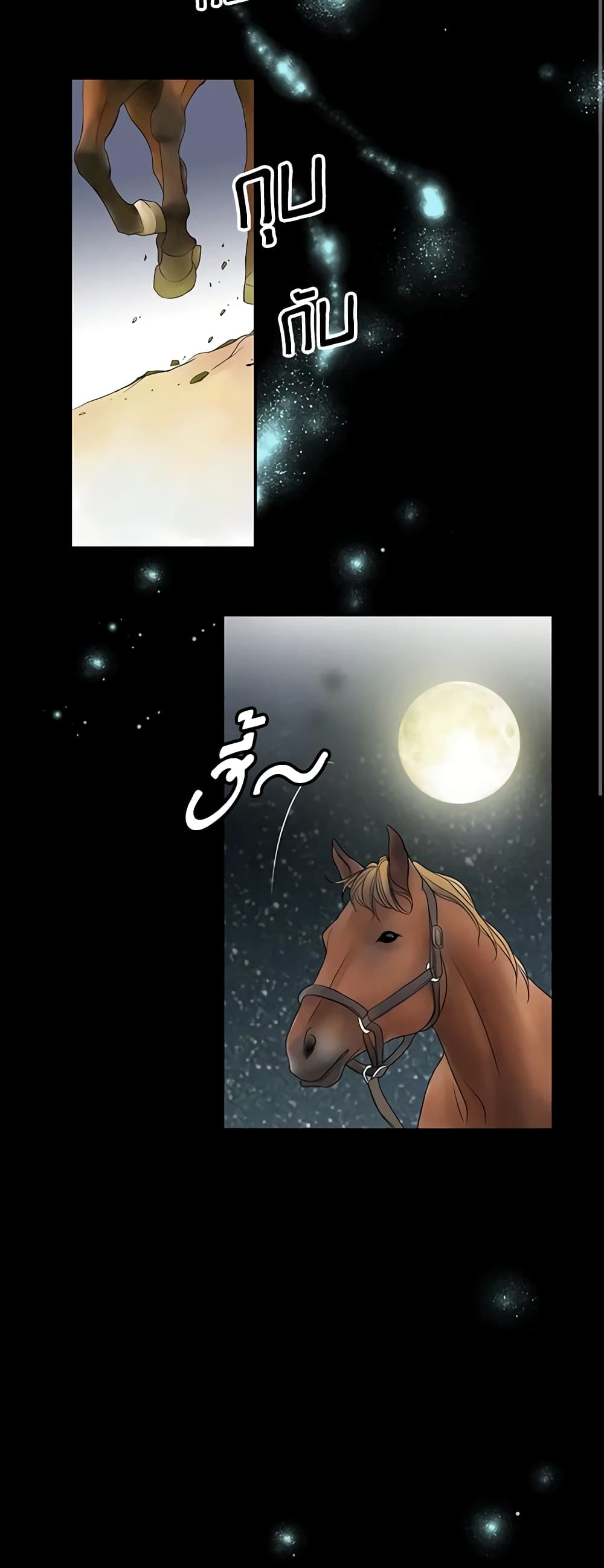 The Eighth Bride page 3