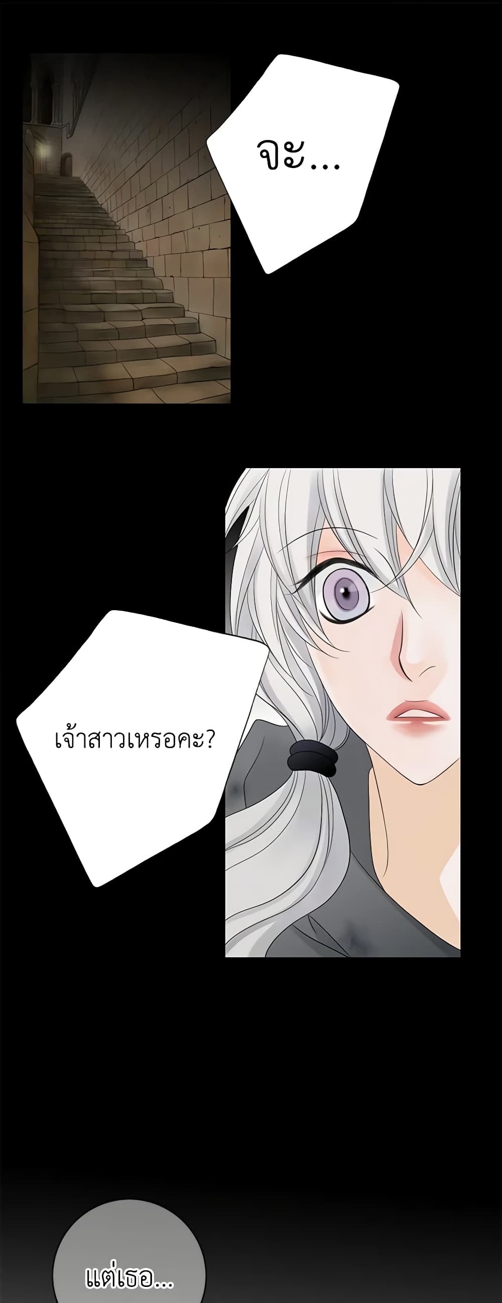 The Eighth Bride page 4