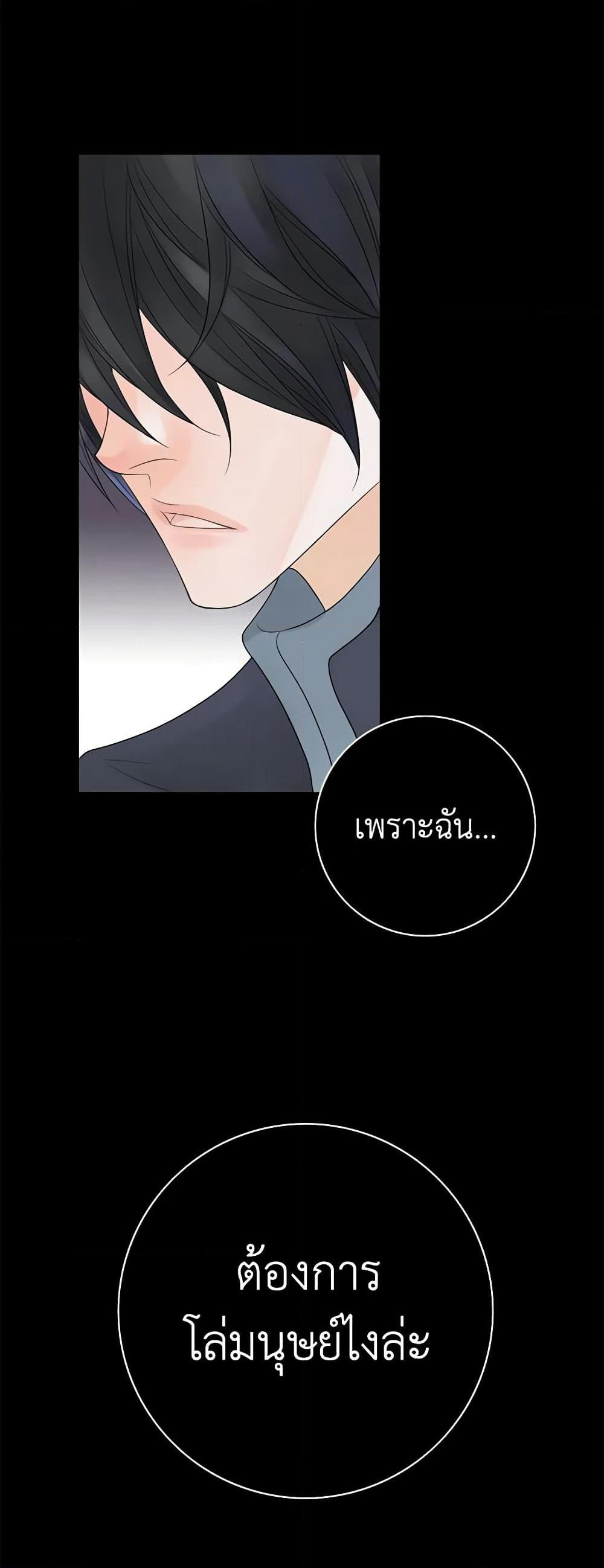 The Eighth Bride page 7