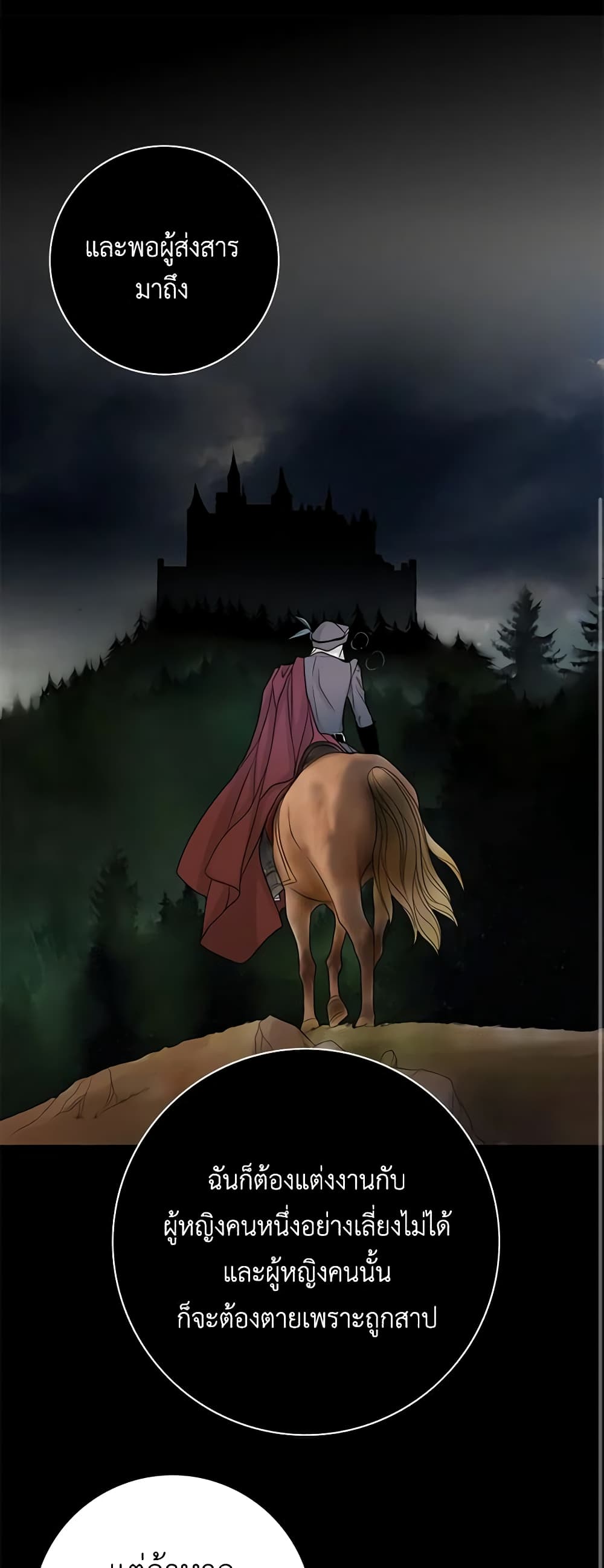 The Eighth Bride page 10