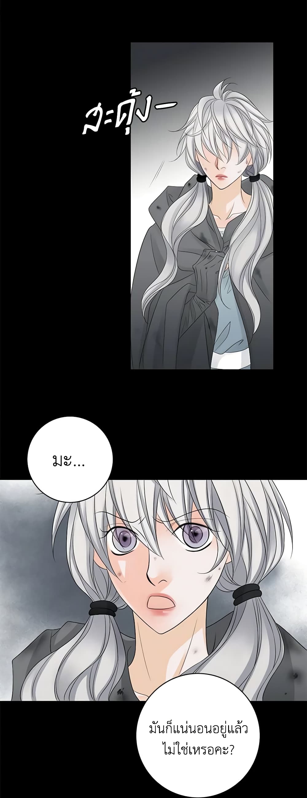 The Eighth Bride page 13
