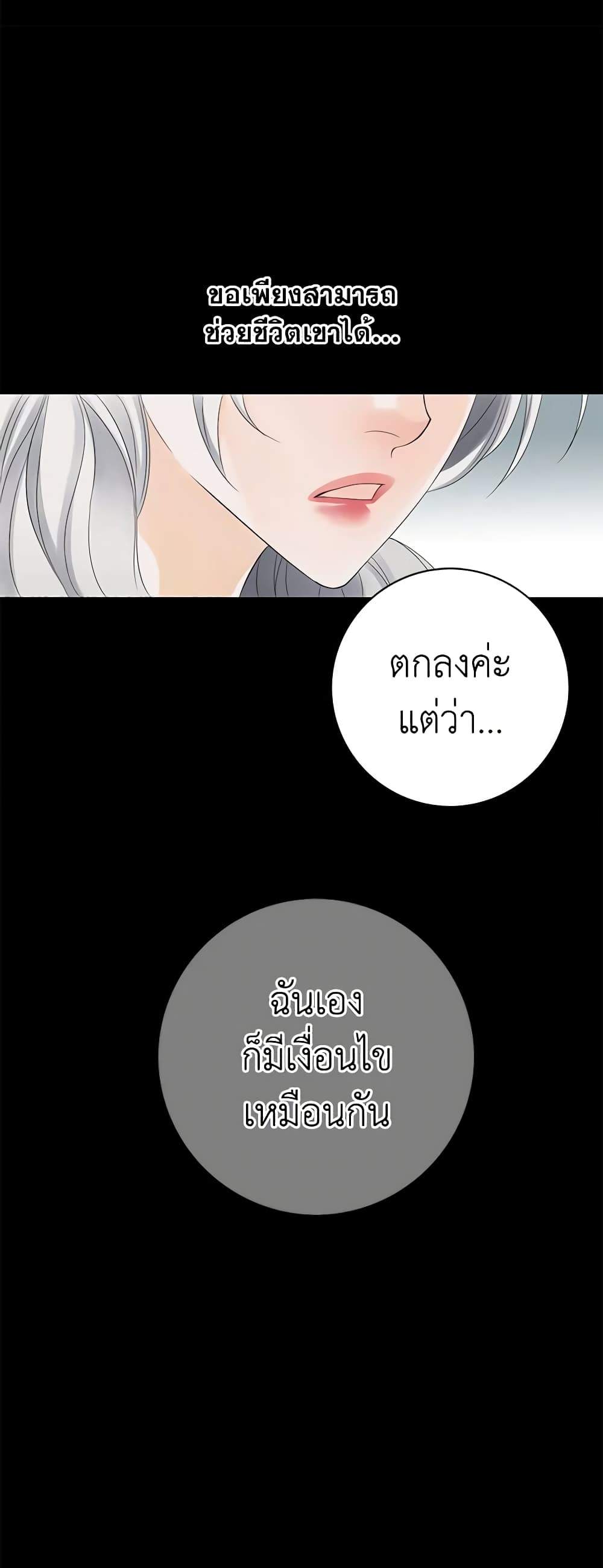 The Eighth Bride page 16