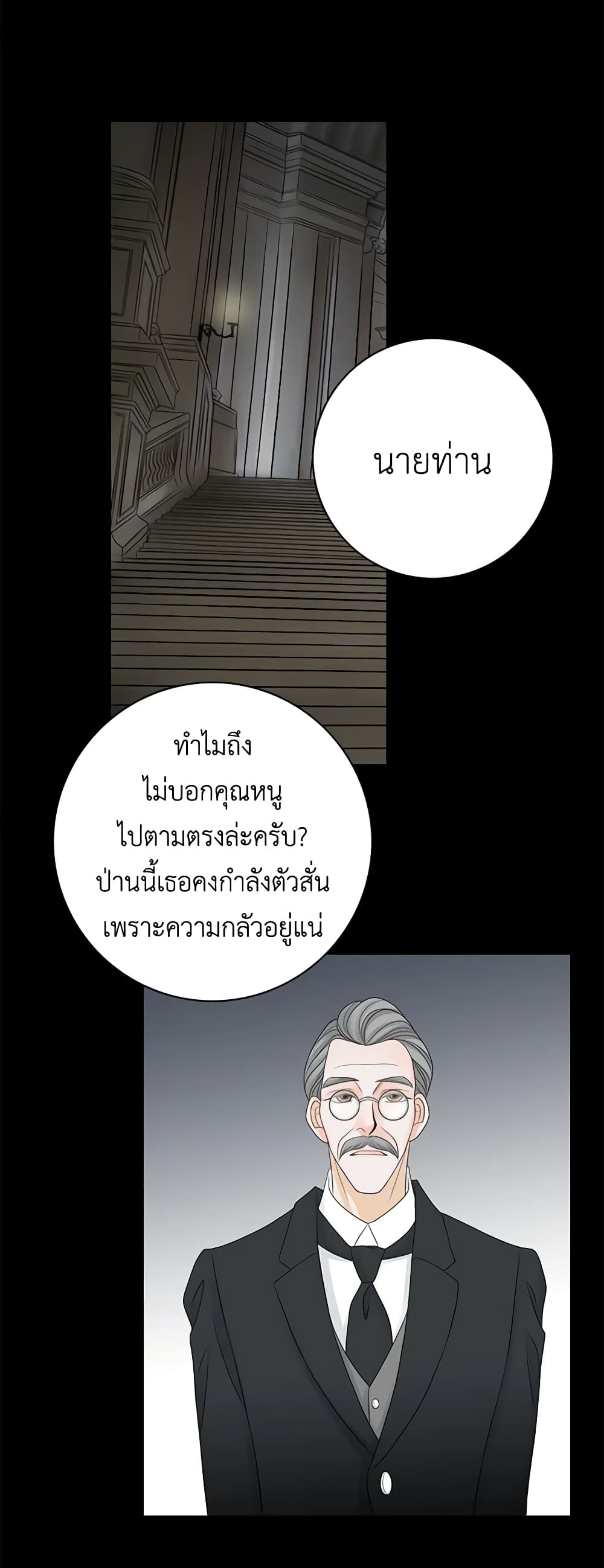 The Eighth Bride page 17