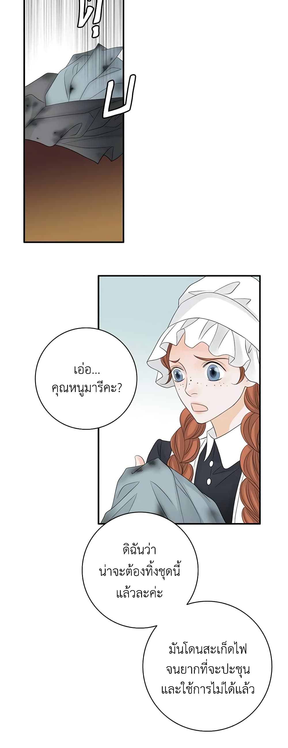 The Eighth Bride page 25
