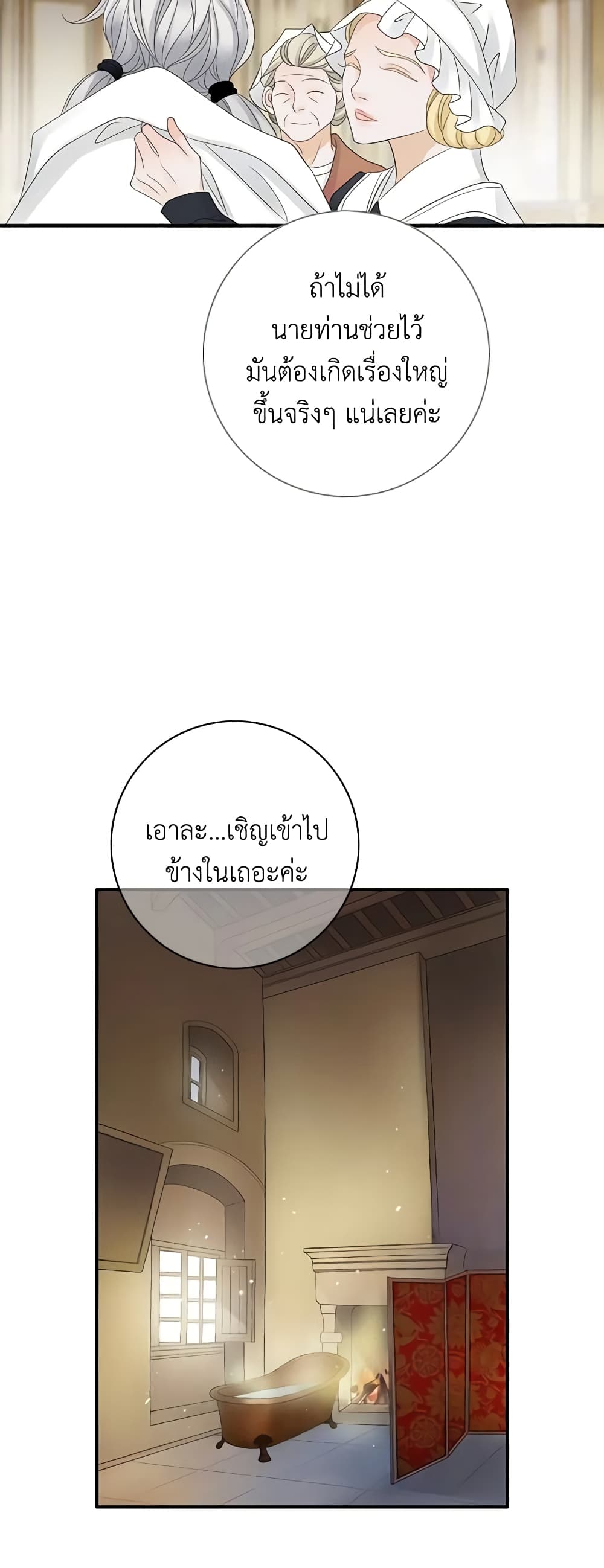The Eighth Bride page 27