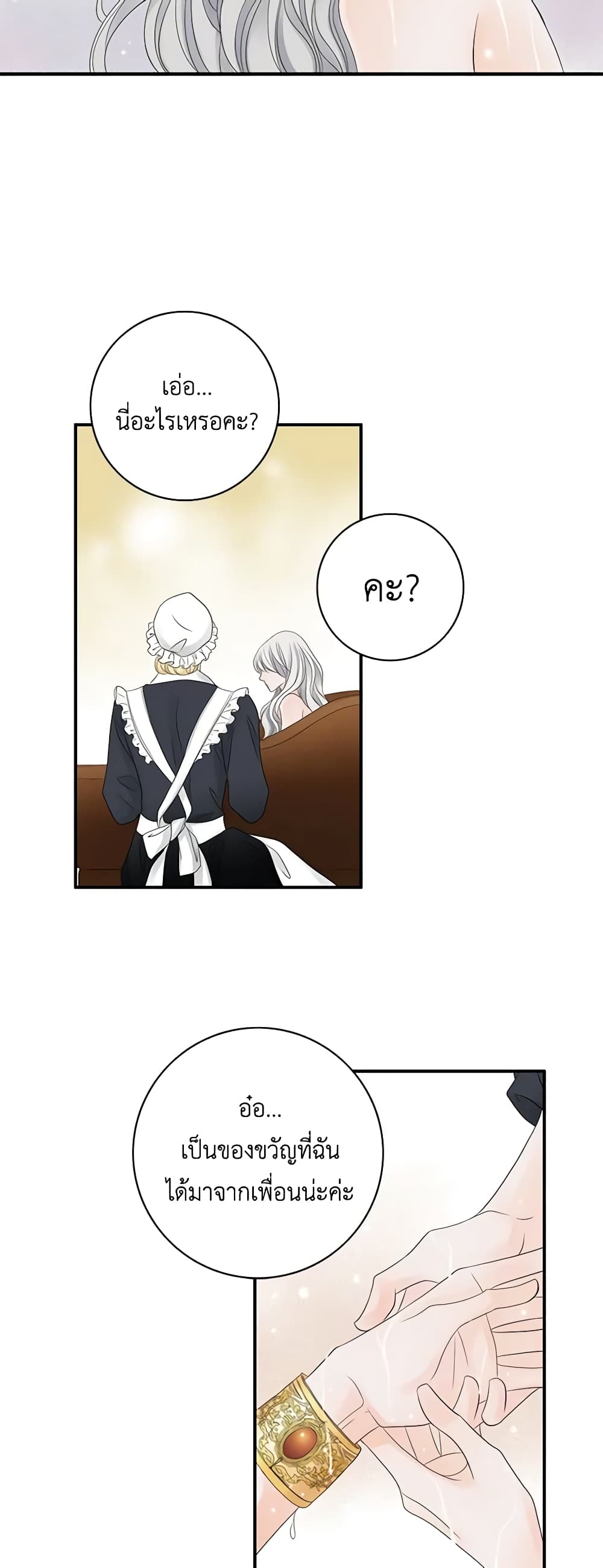 The Eighth Bride page 31