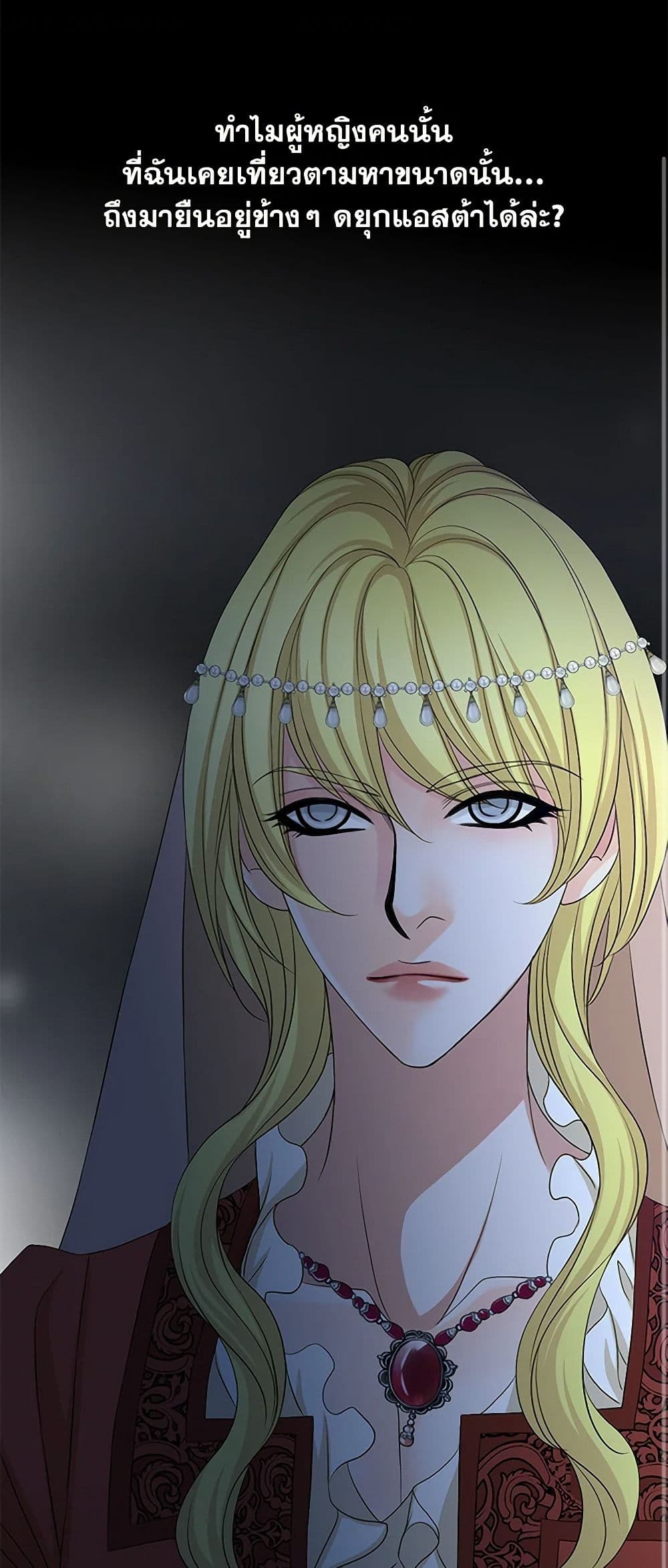 The Eighth Bride page 2