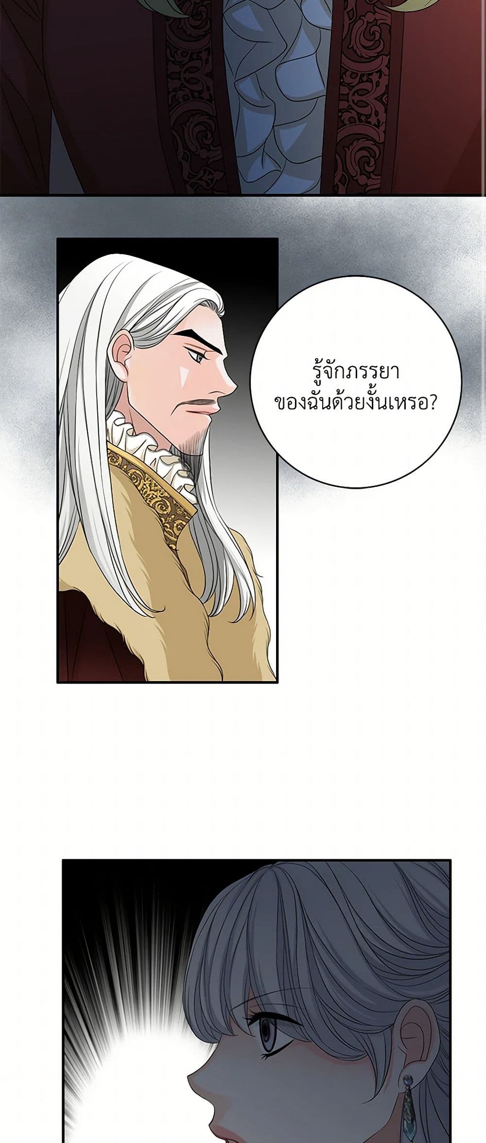 The Eighth Bride page 3