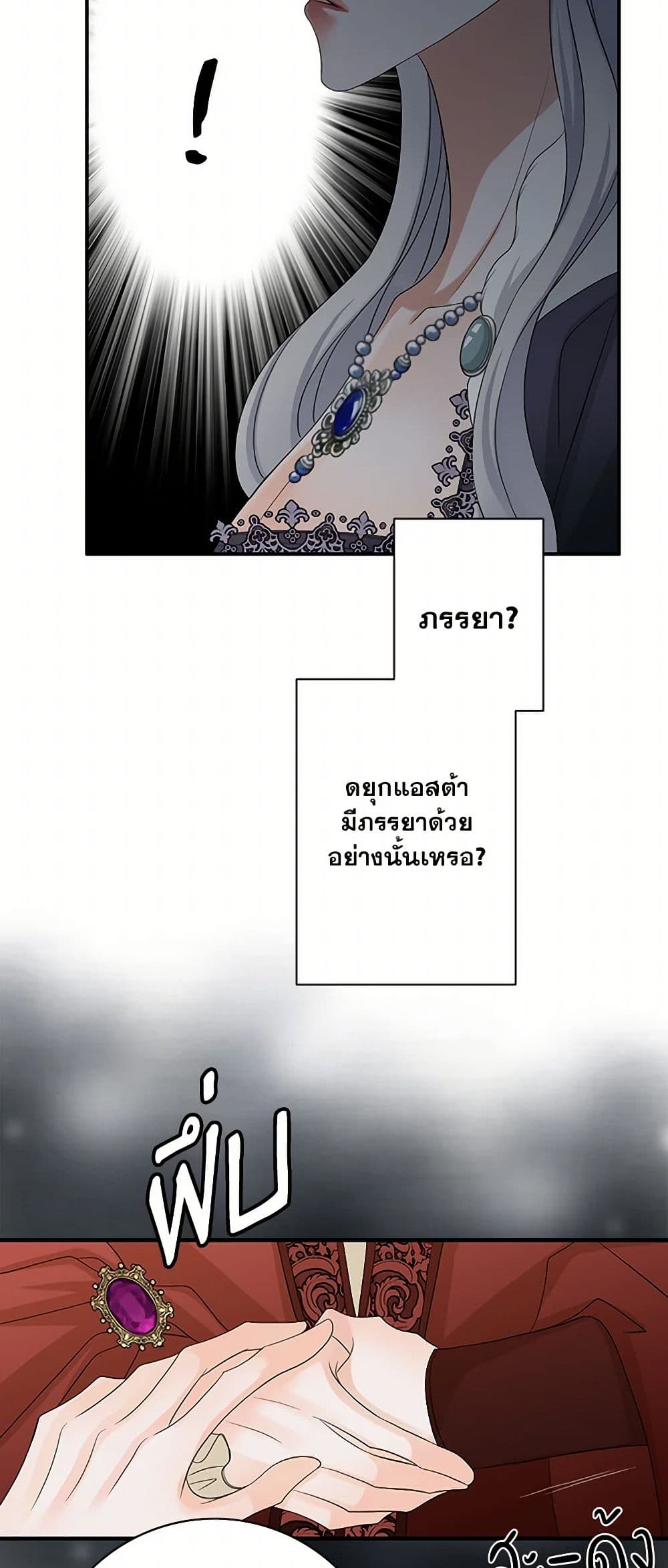 The Eighth Bride page 4