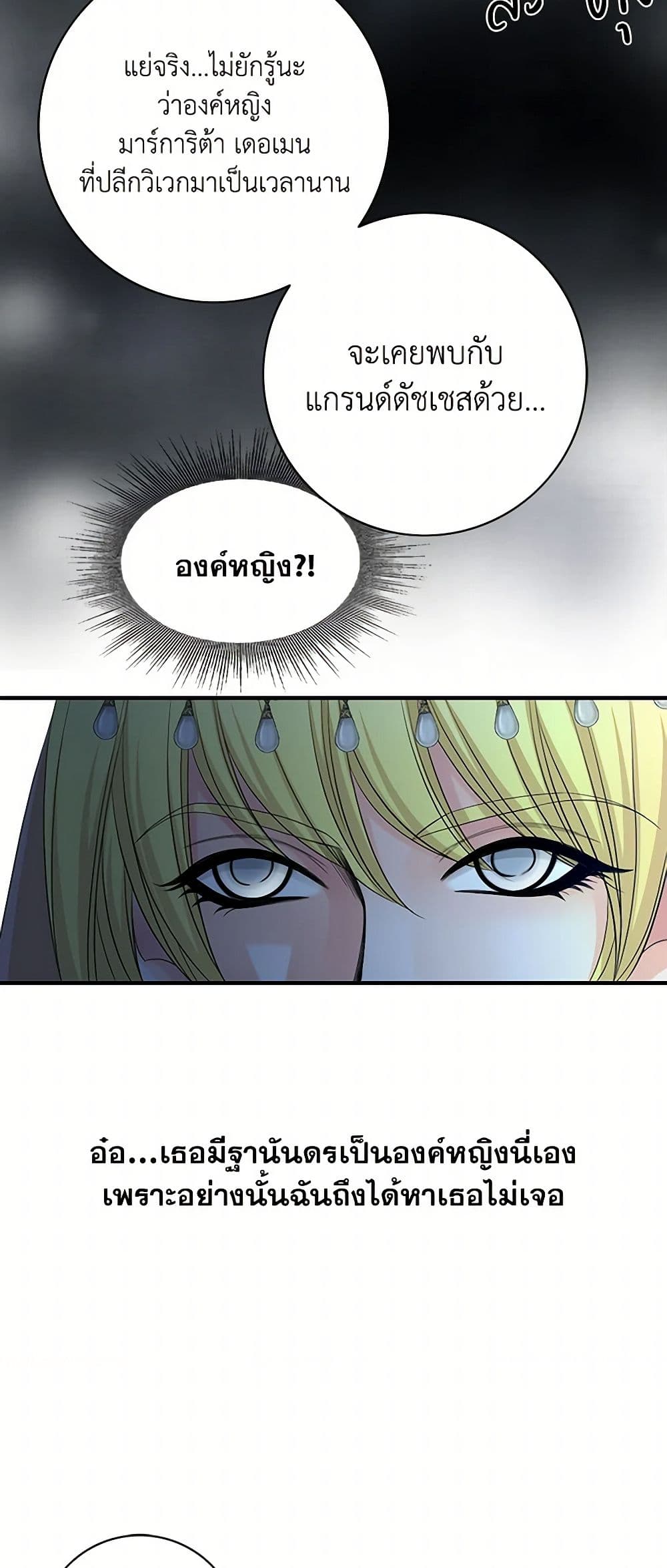 The Eighth Bride page 5