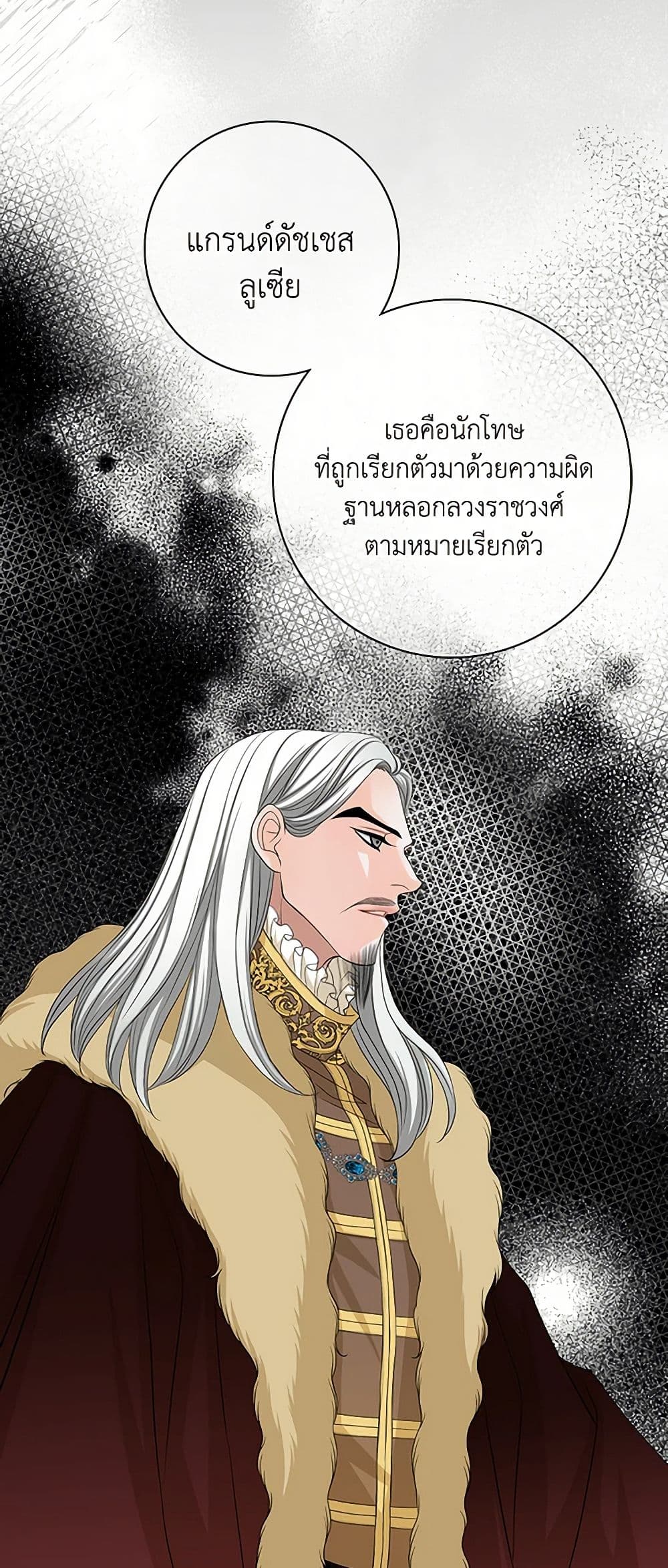 The Eighth Bride page 7