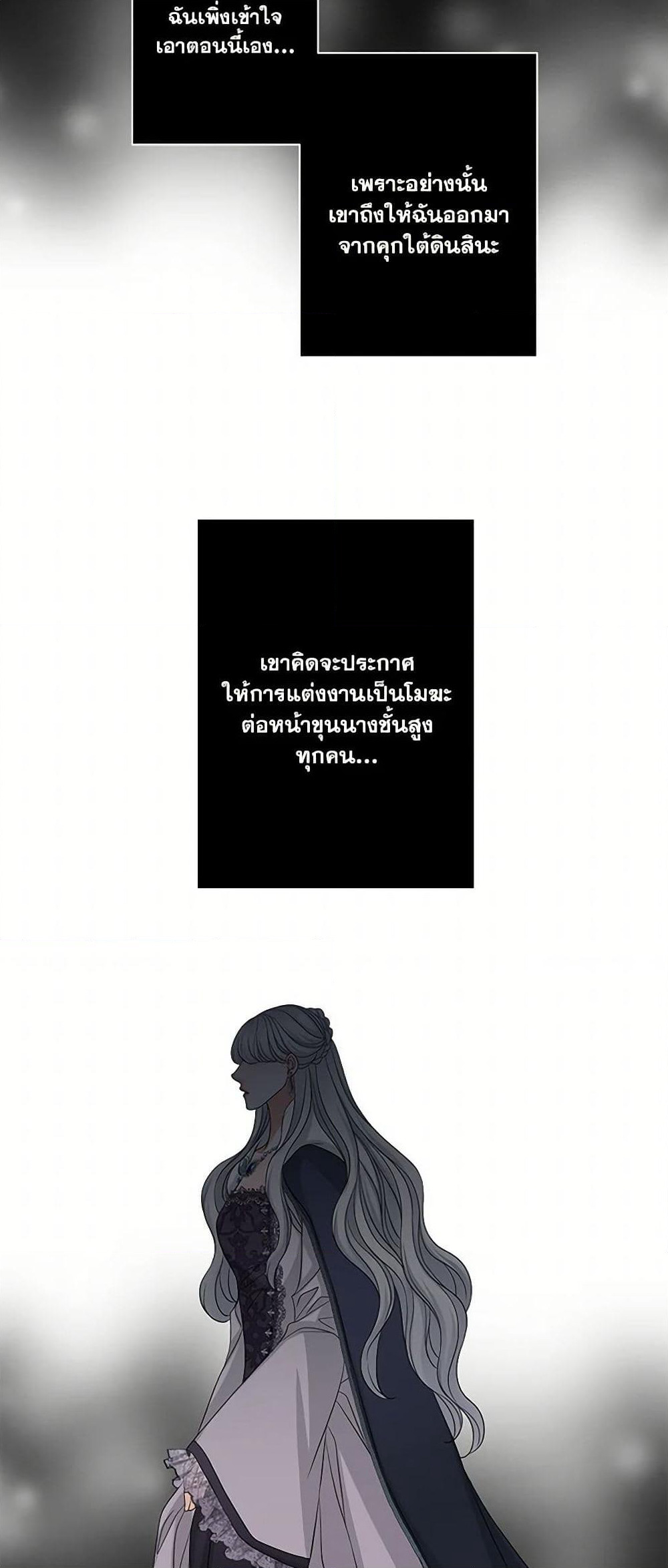 The Eighth Bride page 10