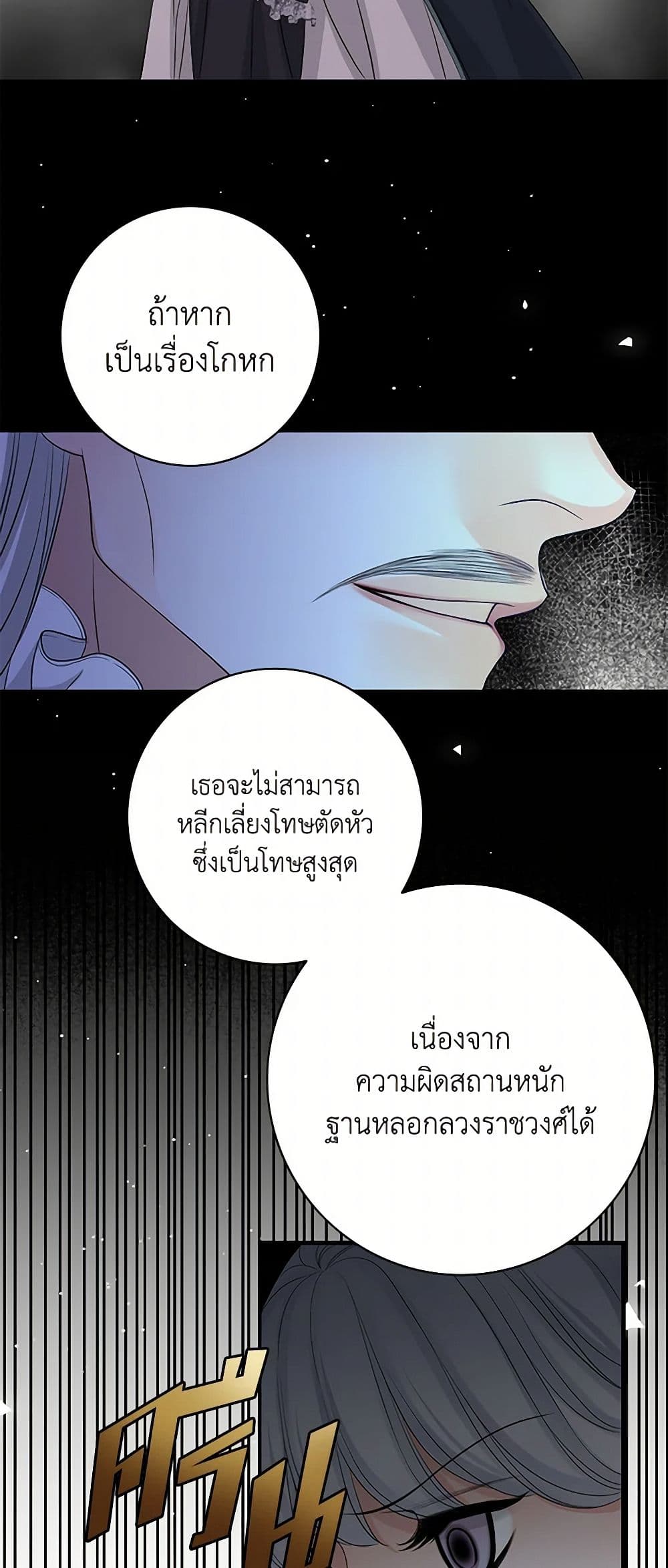 The Eighth Bride page 11