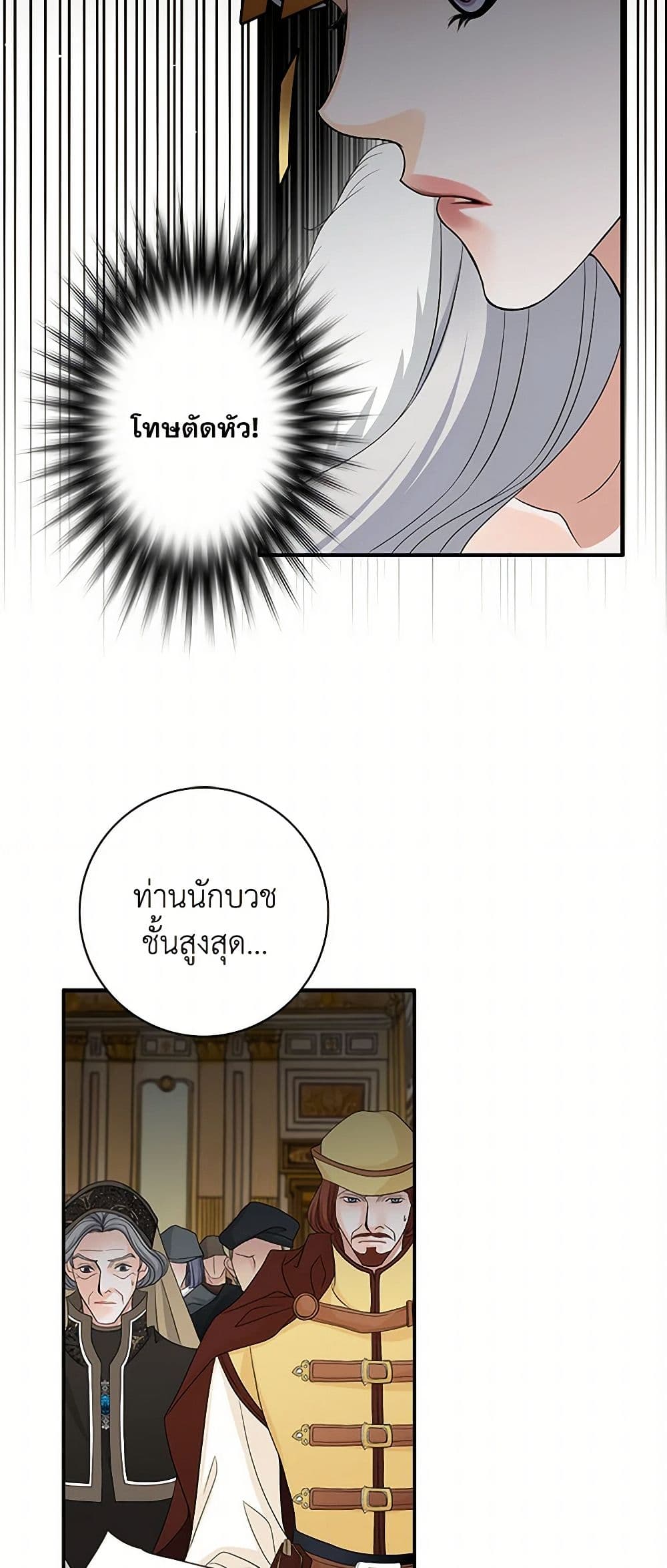 The Eighth Bride page 12