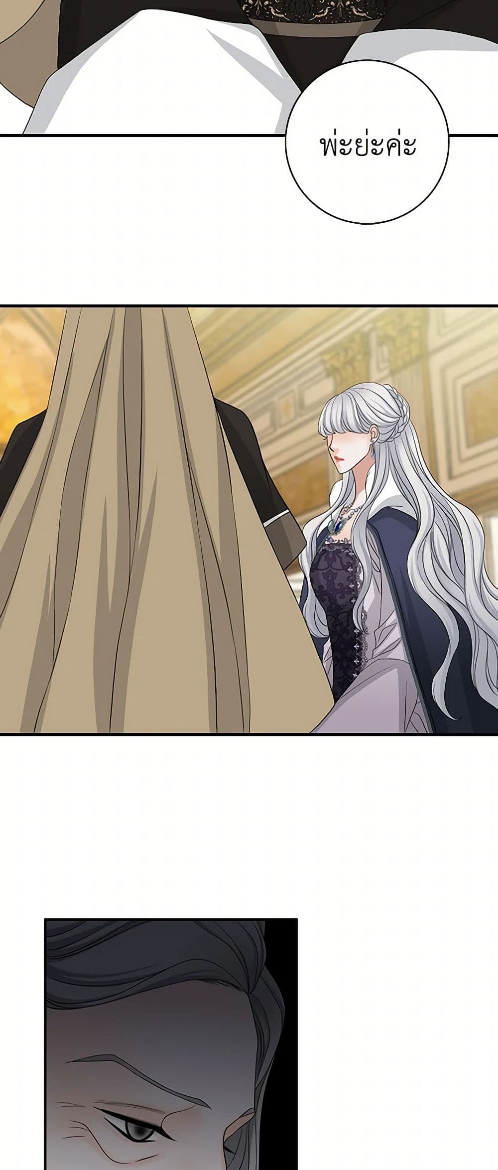 The Eighth Bride page 14