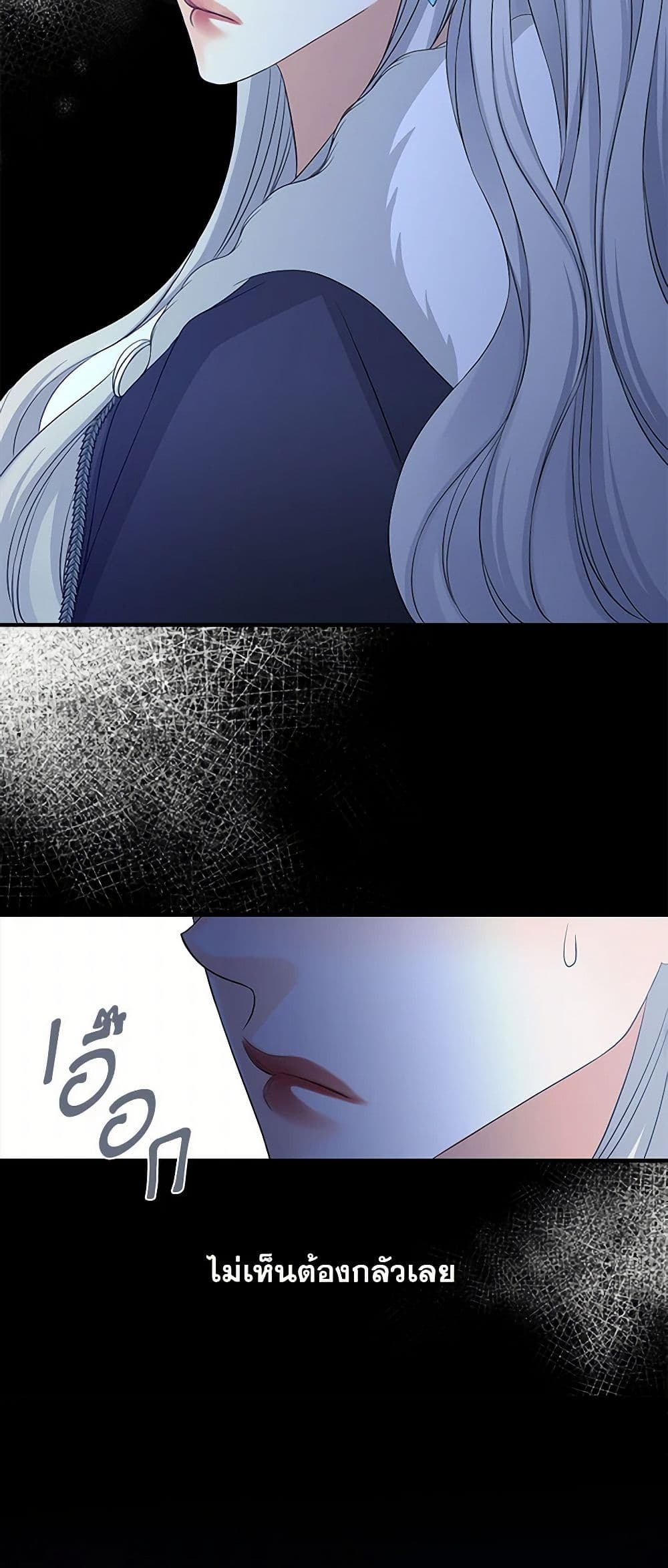The Eighth Bride page 16