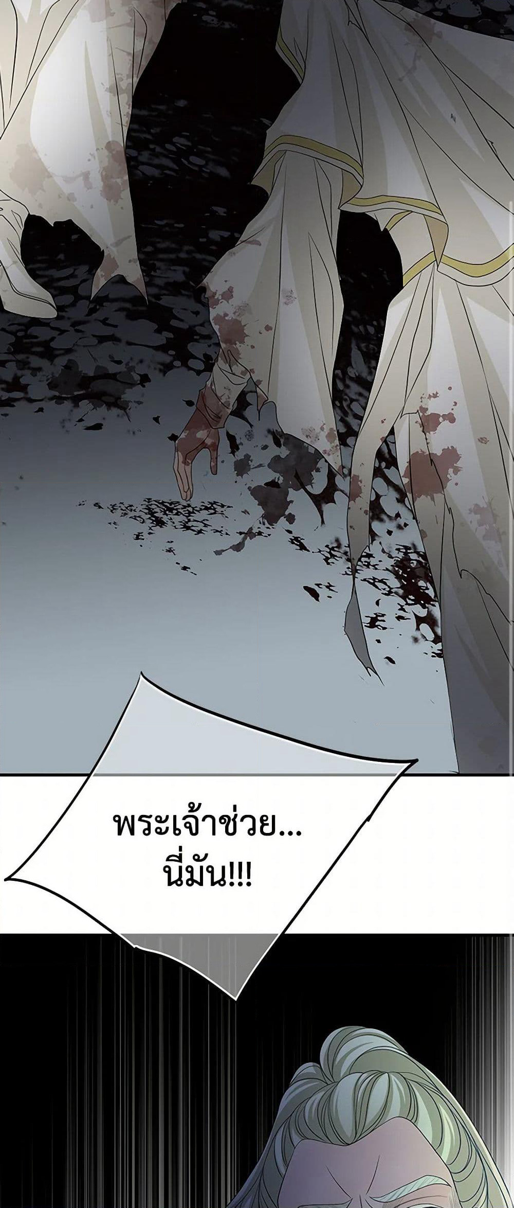 The Eighth Bride page 22