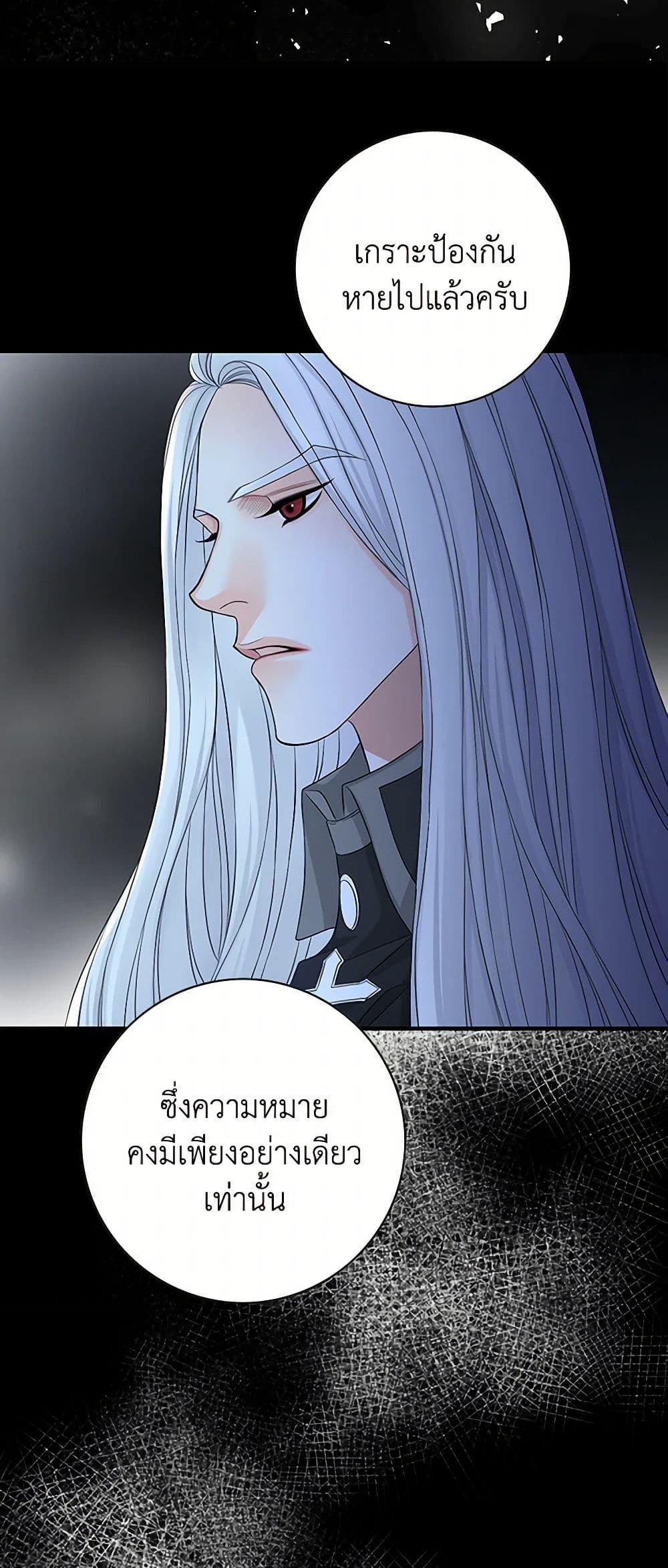 The Eighth Bride page 28