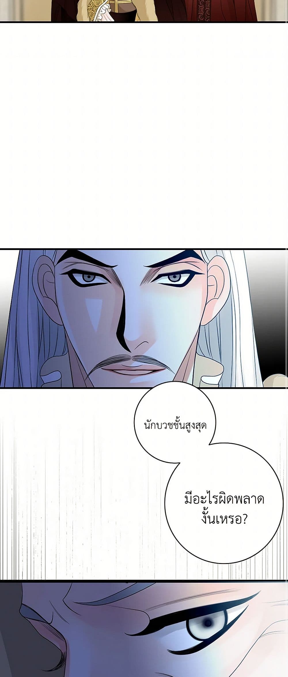 The Eighth Bride page 39