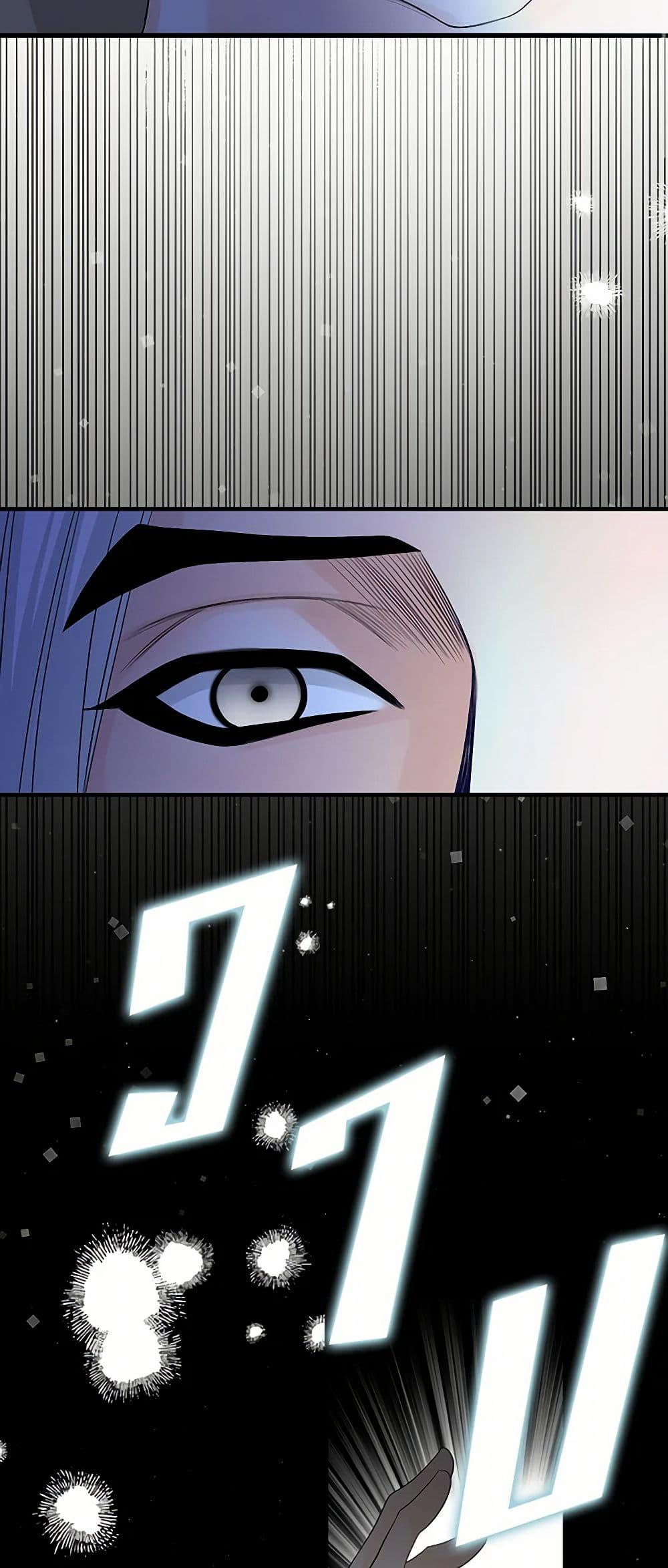 The Eighth Bride page 40