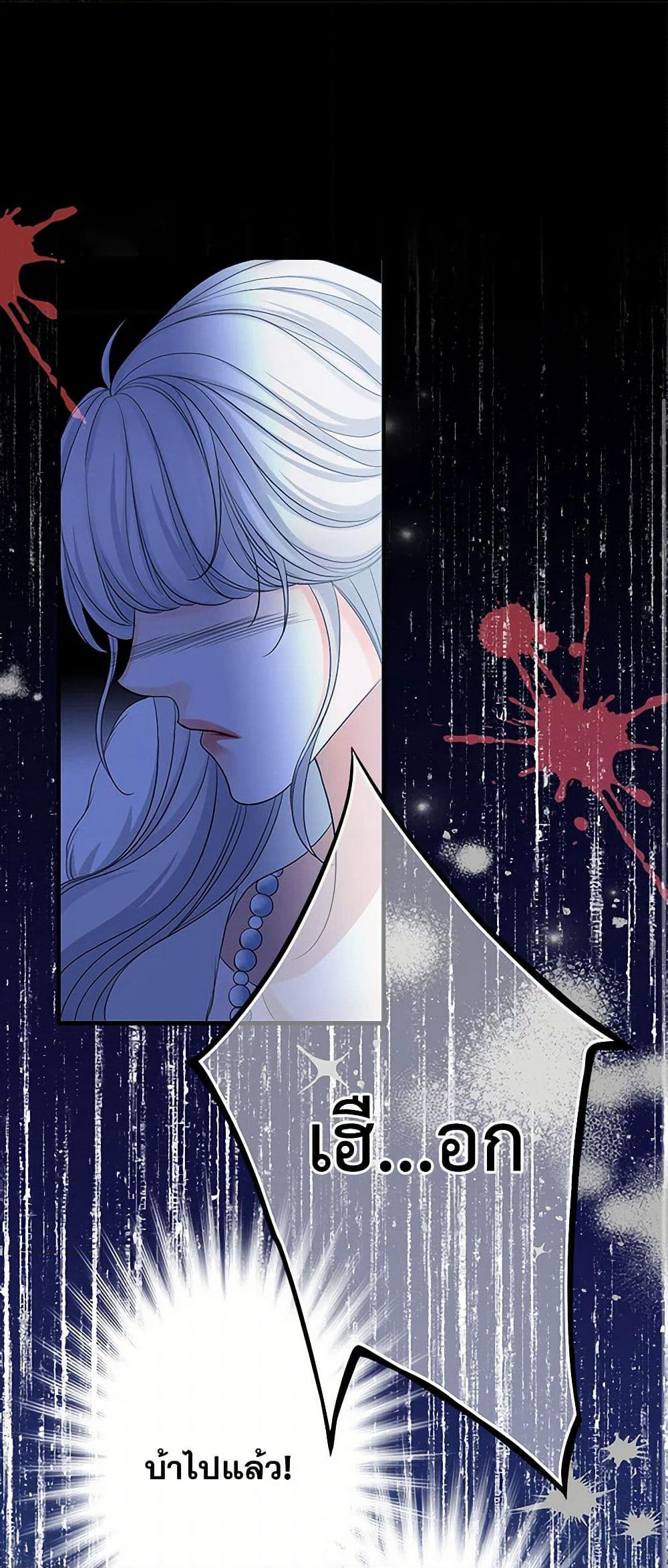 The Eighth Bride page 48
