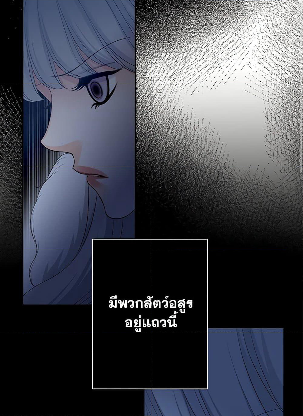 The Eighth Bride page 4