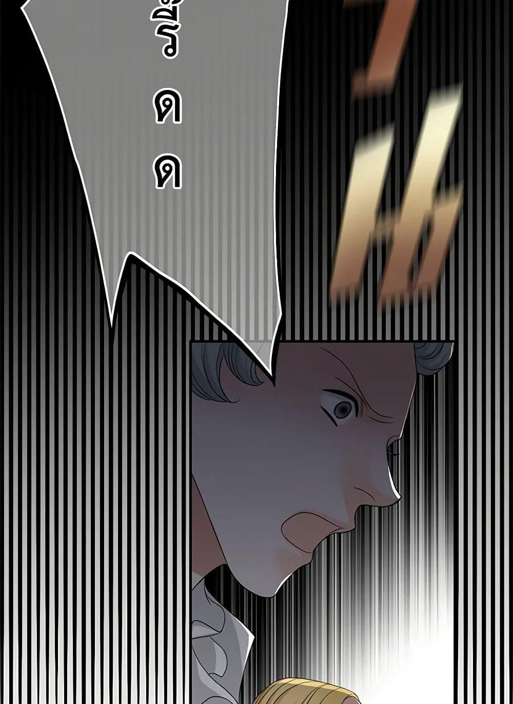 The Eighth Bride page 10