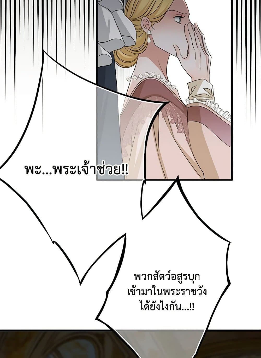 The Eighth Bride page 11