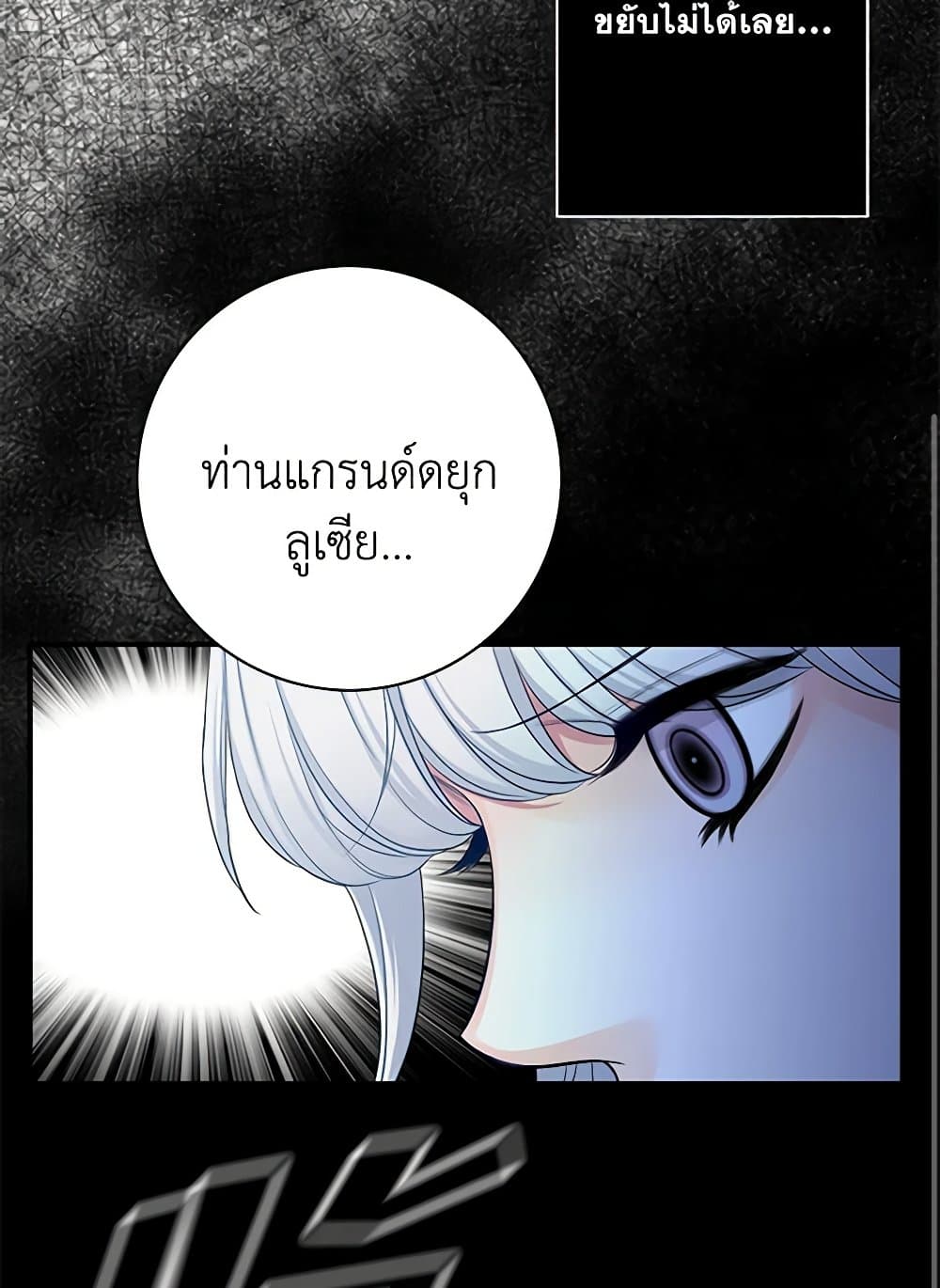 The Eighth Bride page 15
