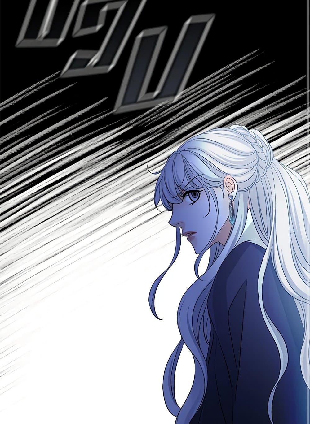 The Eighth Bride page 16