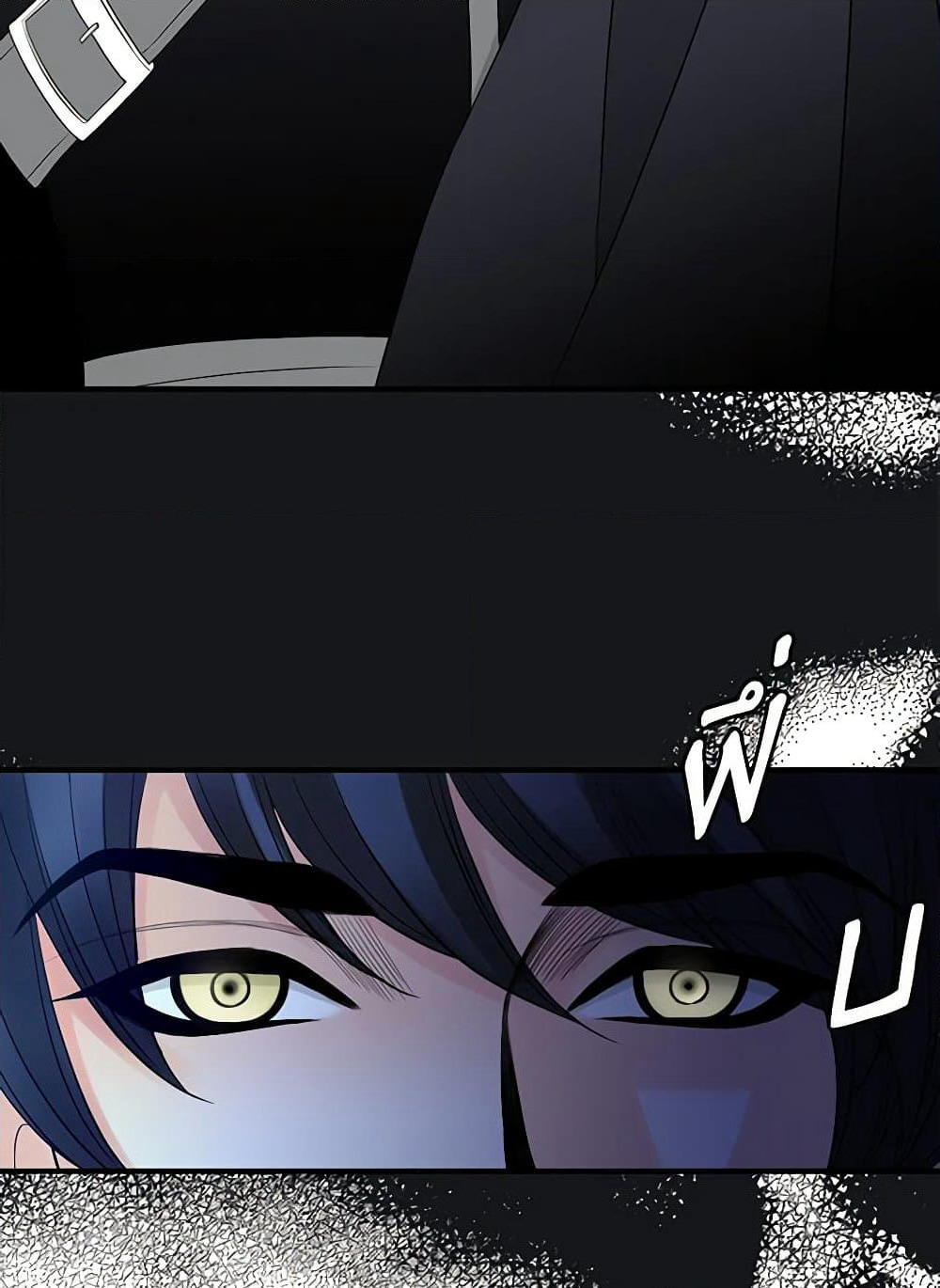 The Eighth Bride page 23