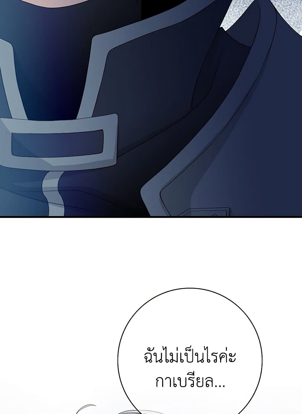 The Eighth Bride page 28