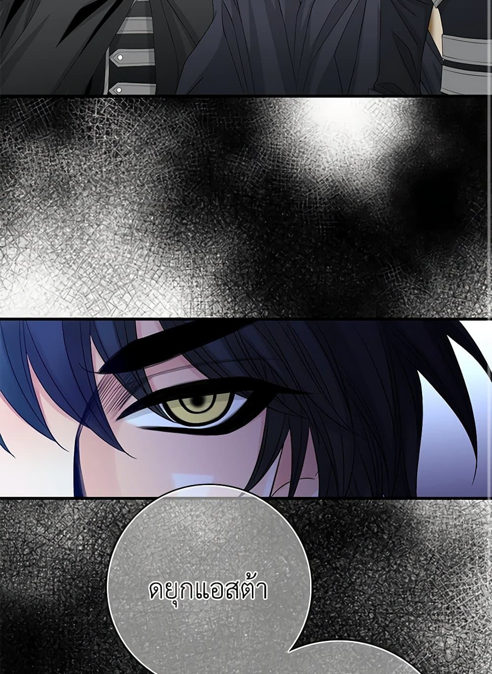 The Eighth Bride page 31