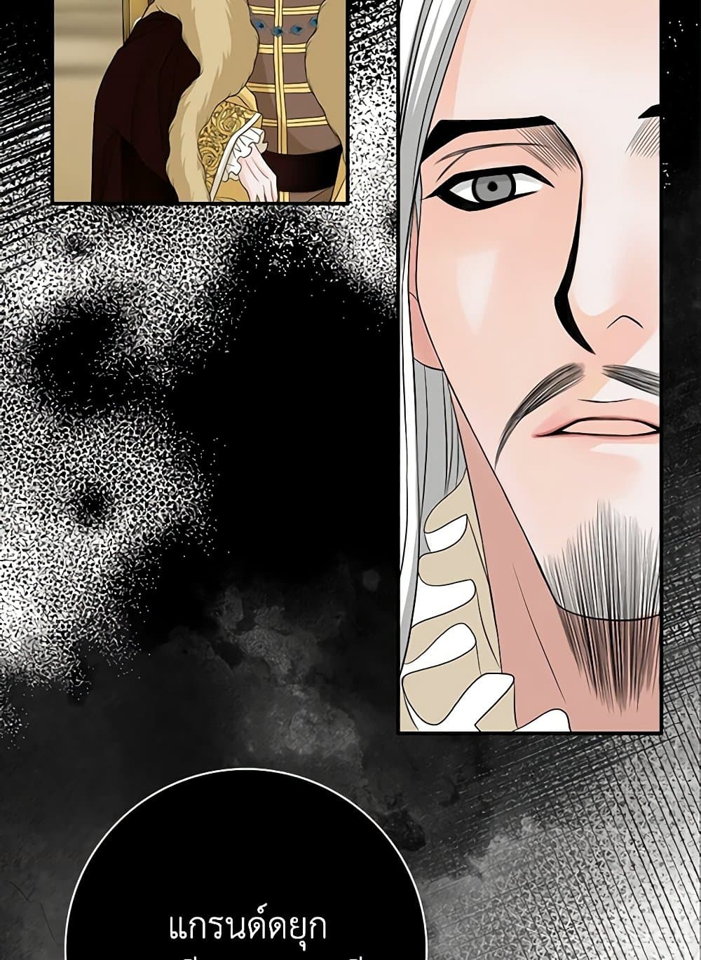 The Eighth Bride page 33