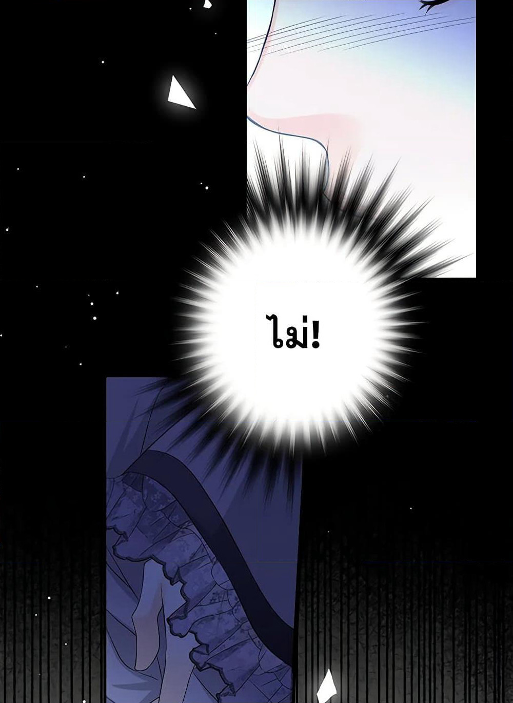 The Eighth Bride page 37