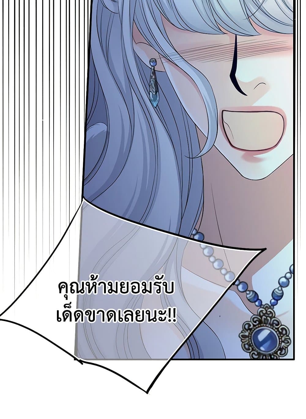 The Eighth Bride page 39