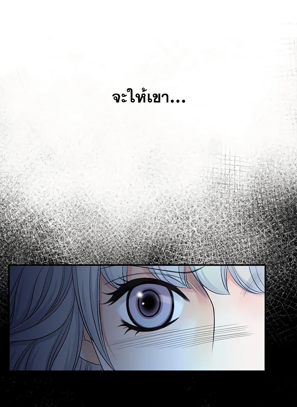 The Eighth Bride page 40