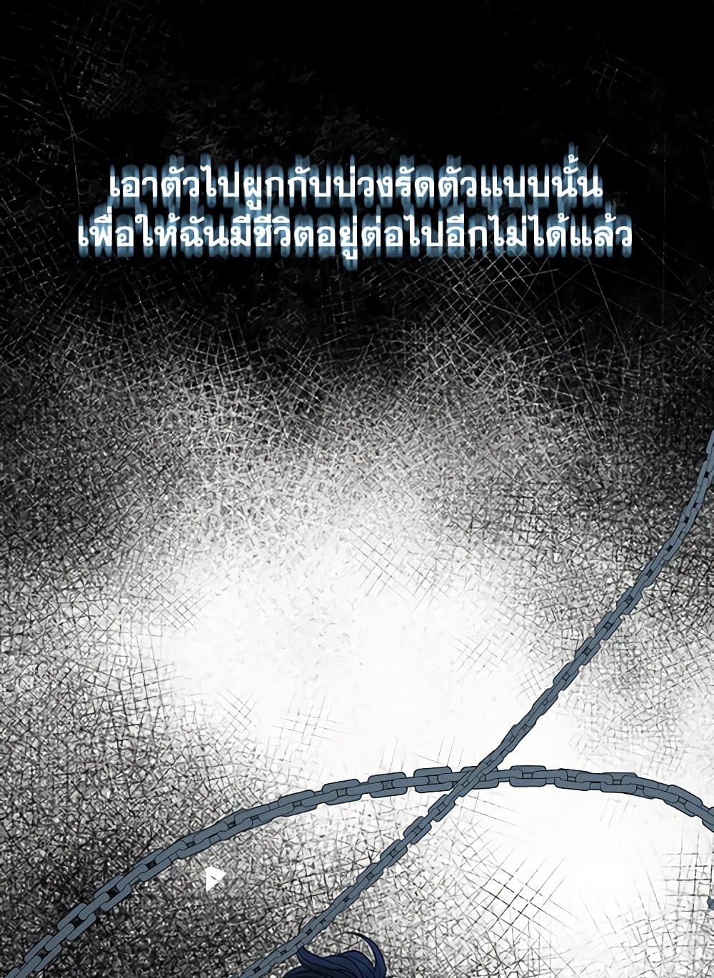 The Eighth Bride page 41