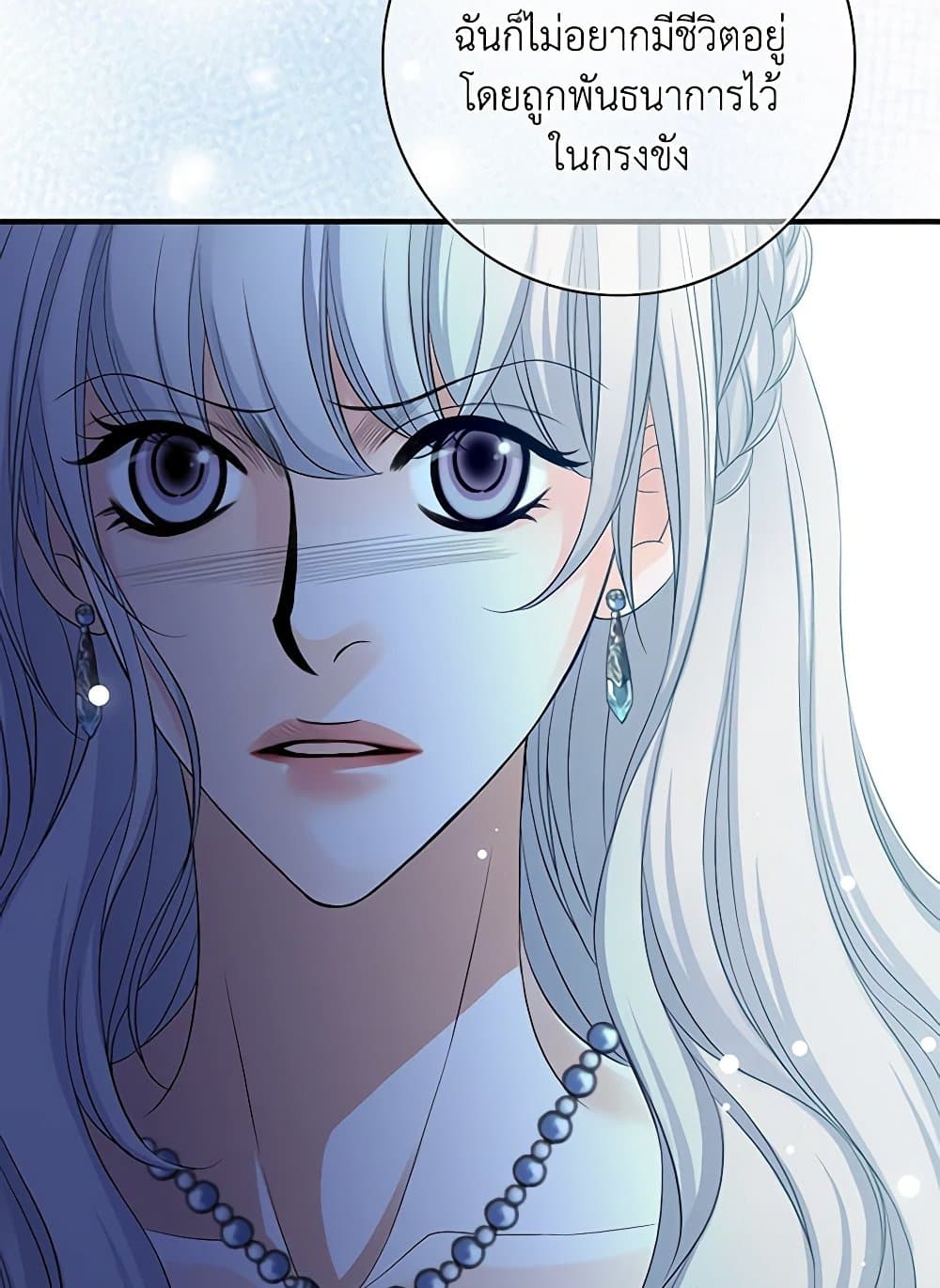 The Eighth Bride page 44