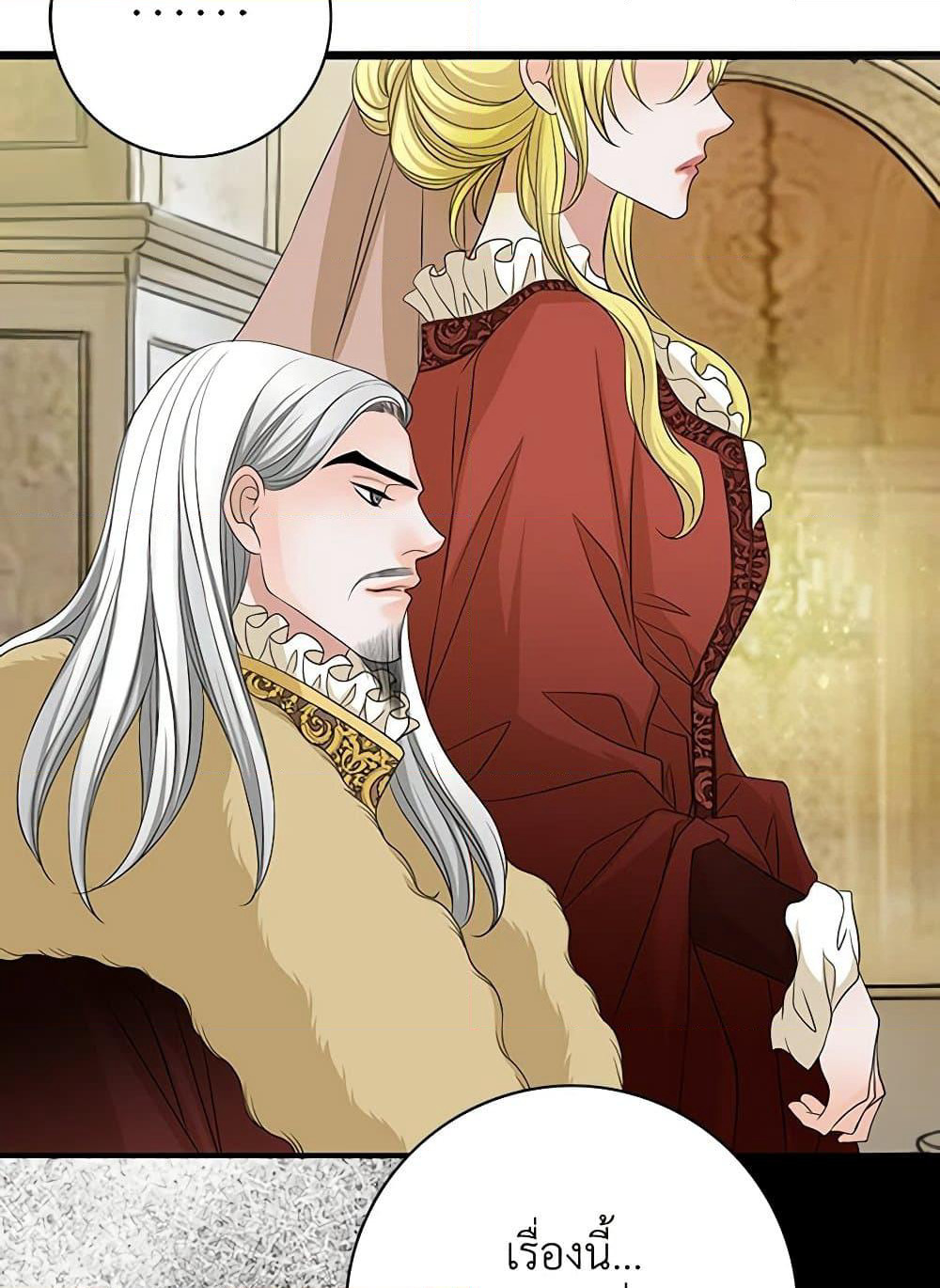 The Eighth Bride page 49