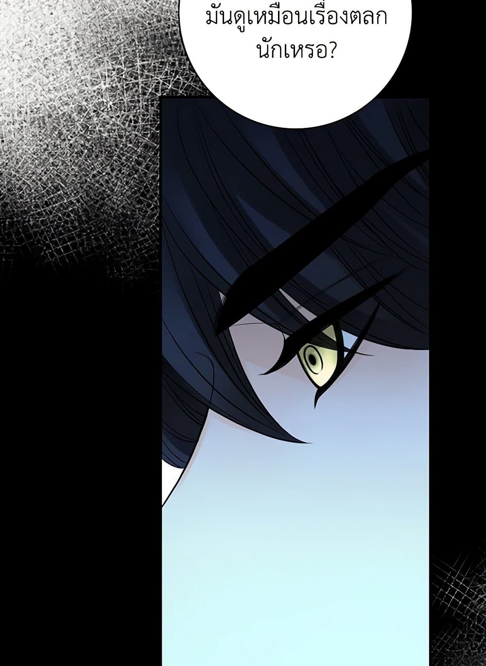 The Eighth Bride page 50