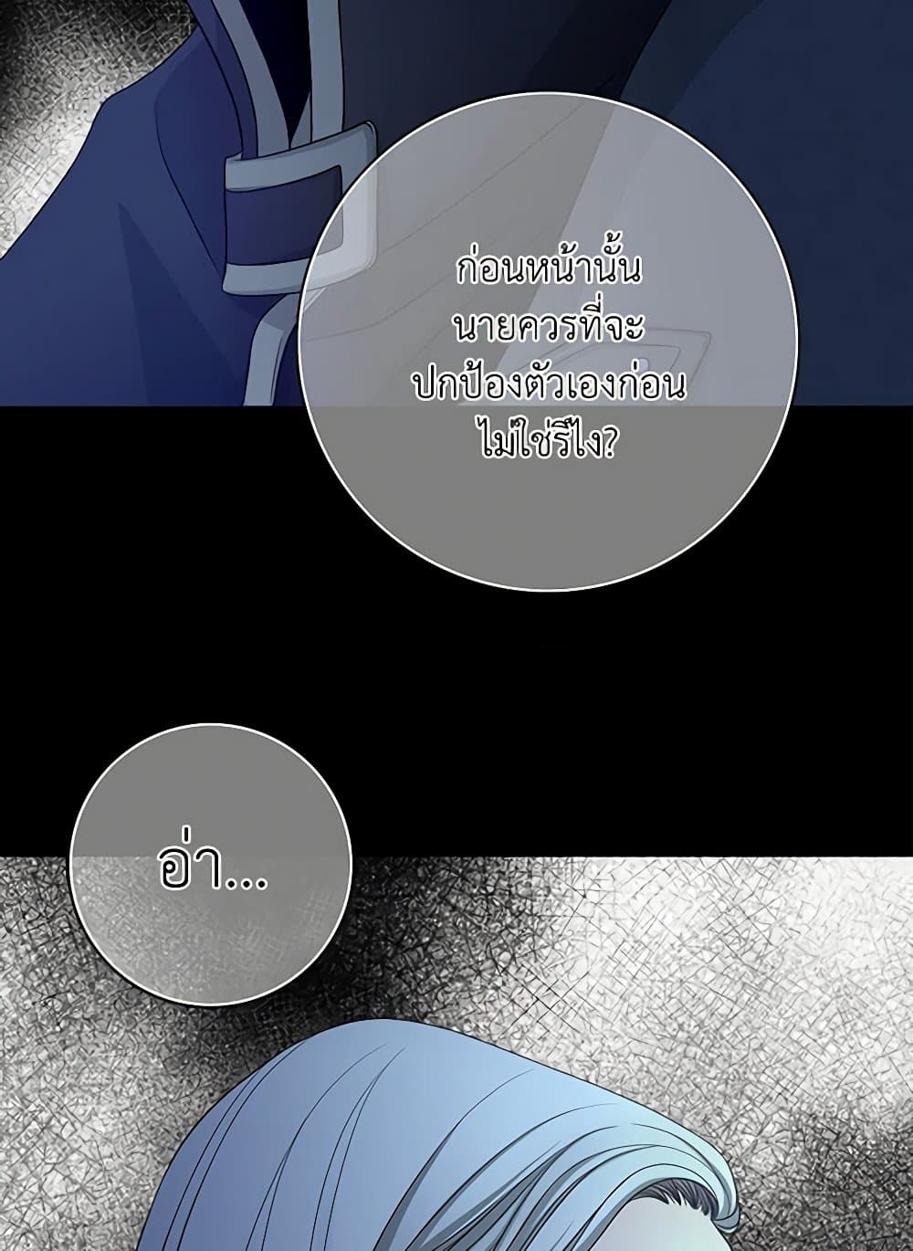 The Eighth Bride page 53